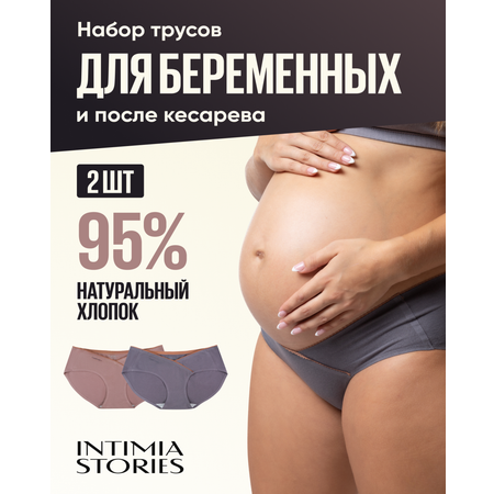 Трусы 2 шт INTIMIA STORIES