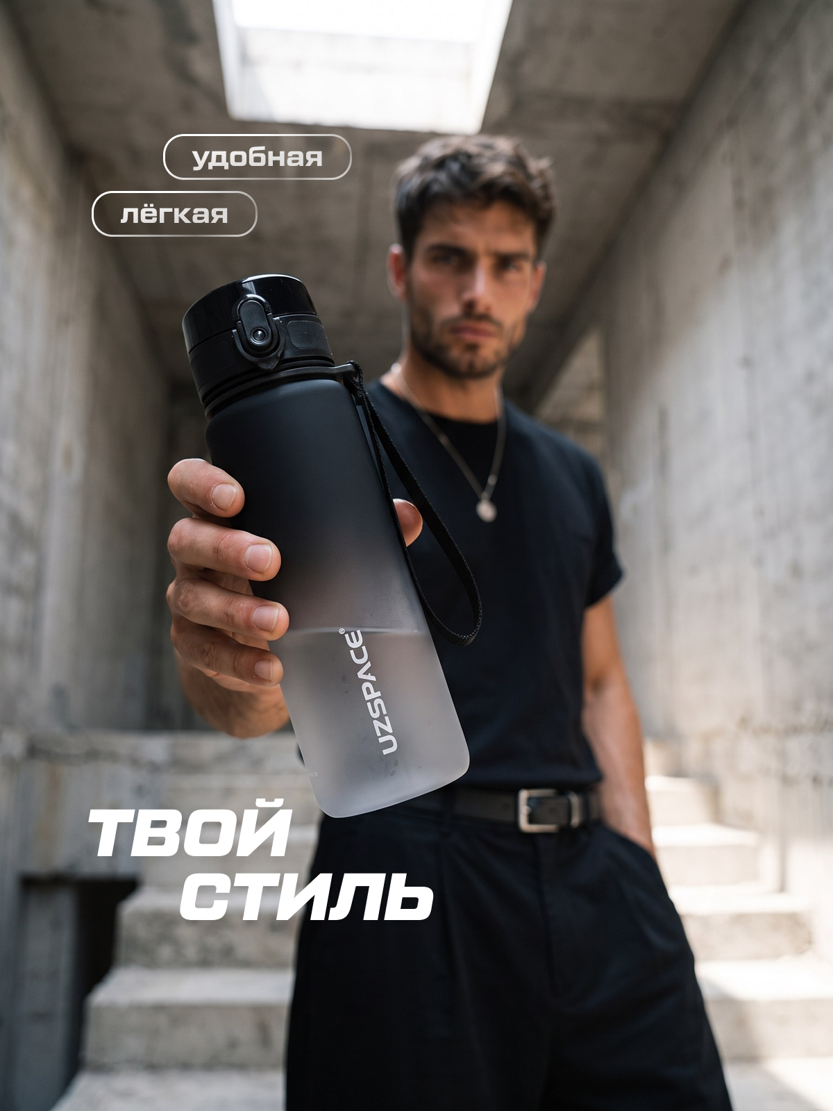 Бутылка UZSPACE 500 мл - фото 9