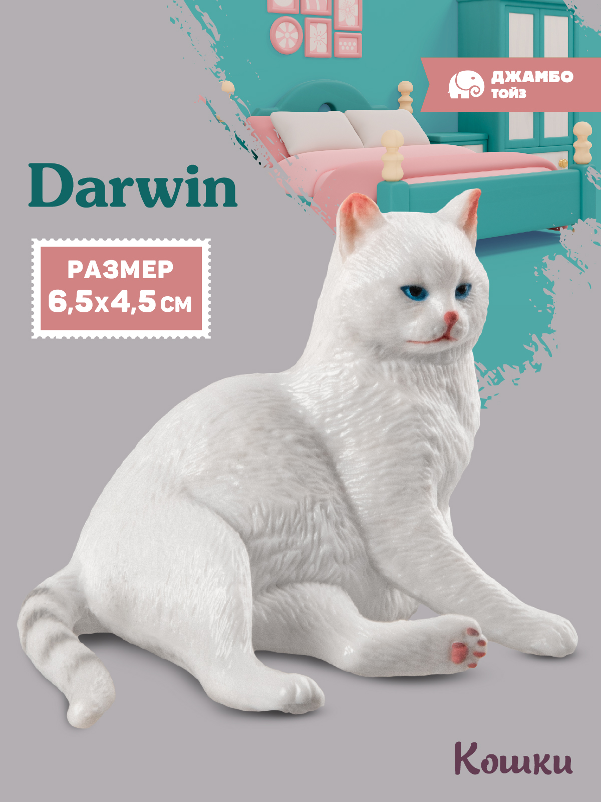 Фигурка DARWIN Кошка - фото 1