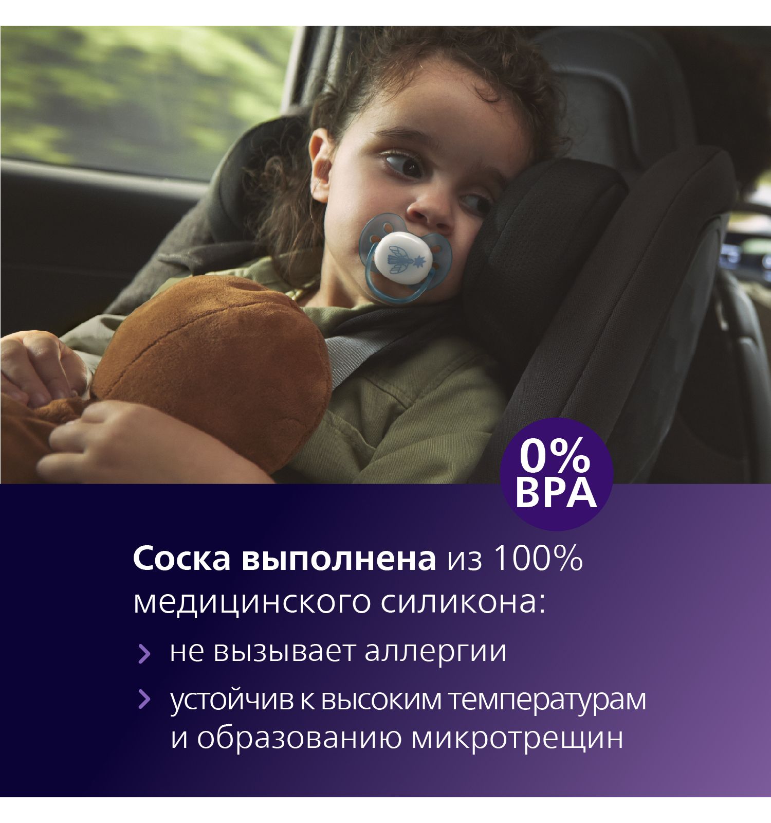 Пустышка Philips Avent силикон ортодонтическая от 18 мес. 2 шт. - фото 6