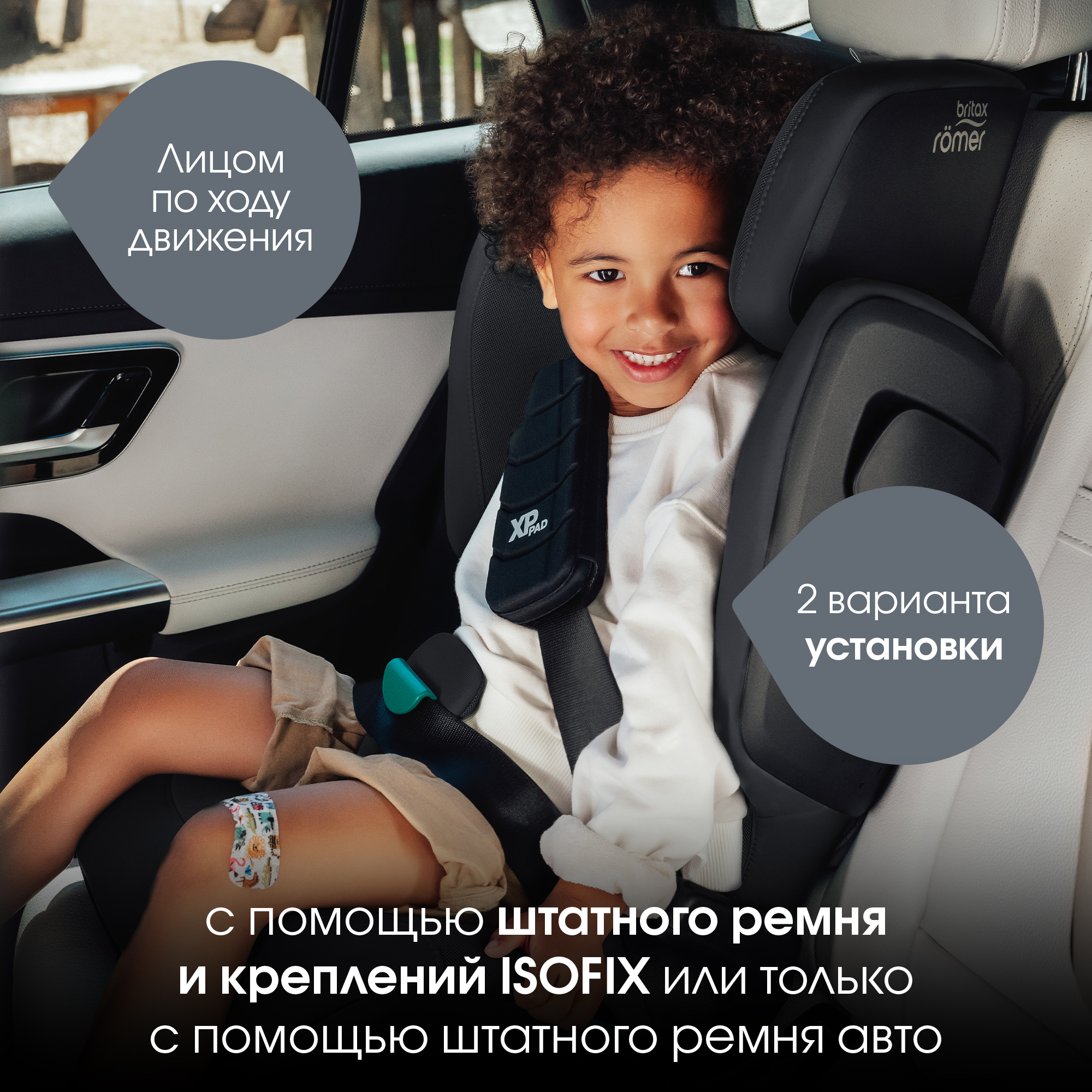 Автокресло Britax Roemer KIDFIX PRO i-SIZE LUX Isofix 2/3 (15-36 кг) черный - фото 10