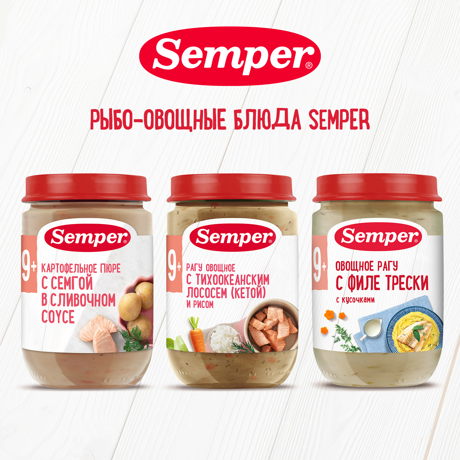 Пюре Semper Рагу овощи-филе трески с 9 мес 190 г - фото 10