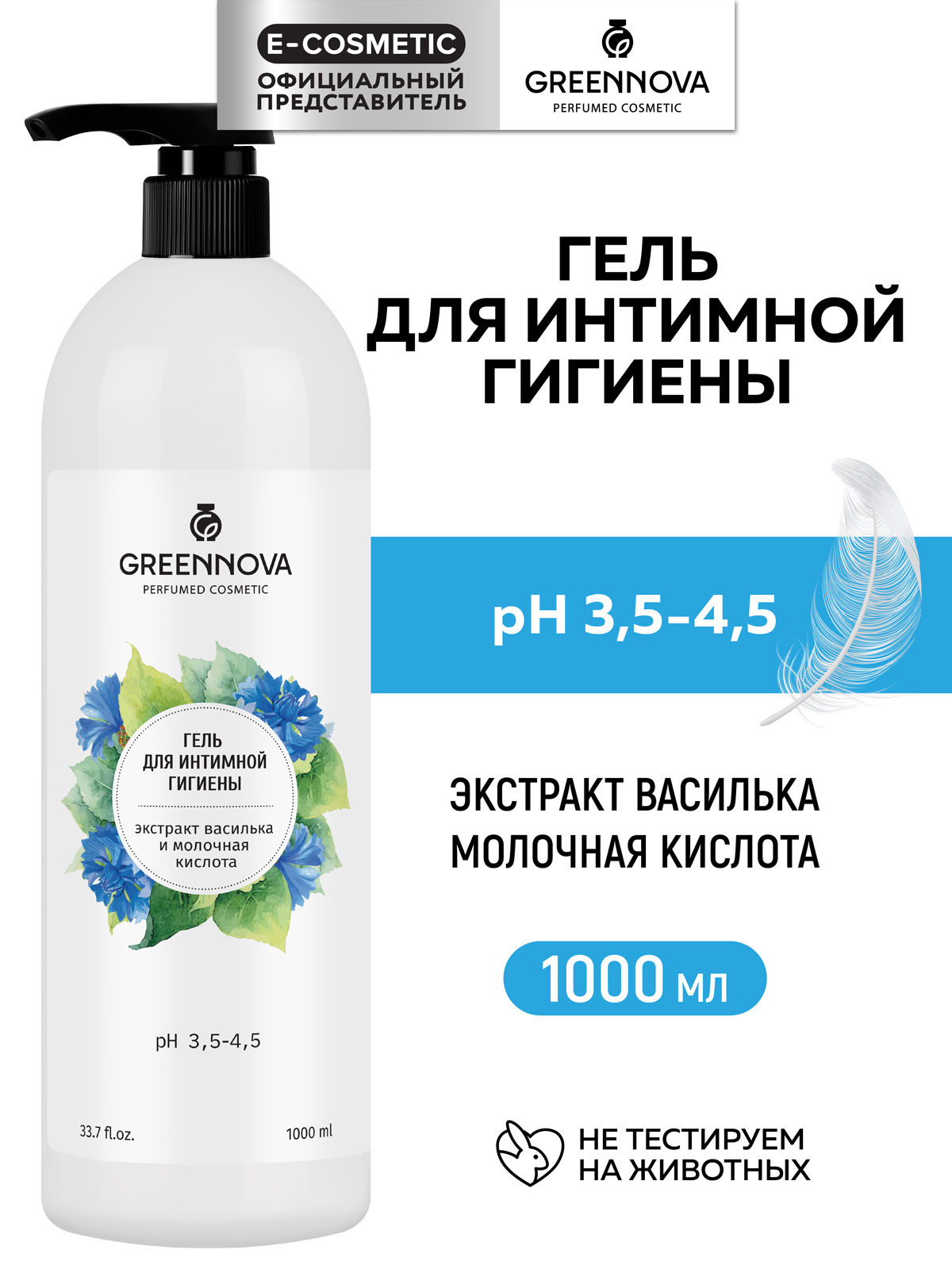 Гель для интимной гигиены GREENNOVA экстракт василька и молочная кислота 1000 мл - фото 1