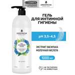 Гель для интимной гигиены GREENNOVA экстракт василька и молочная кислота 1000 мл