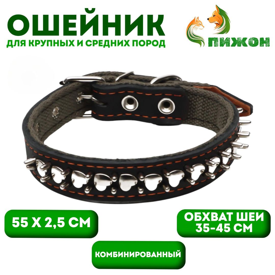 Ошейник Пижон кожа и брезент Ёж 55 см чёрный - фото 1