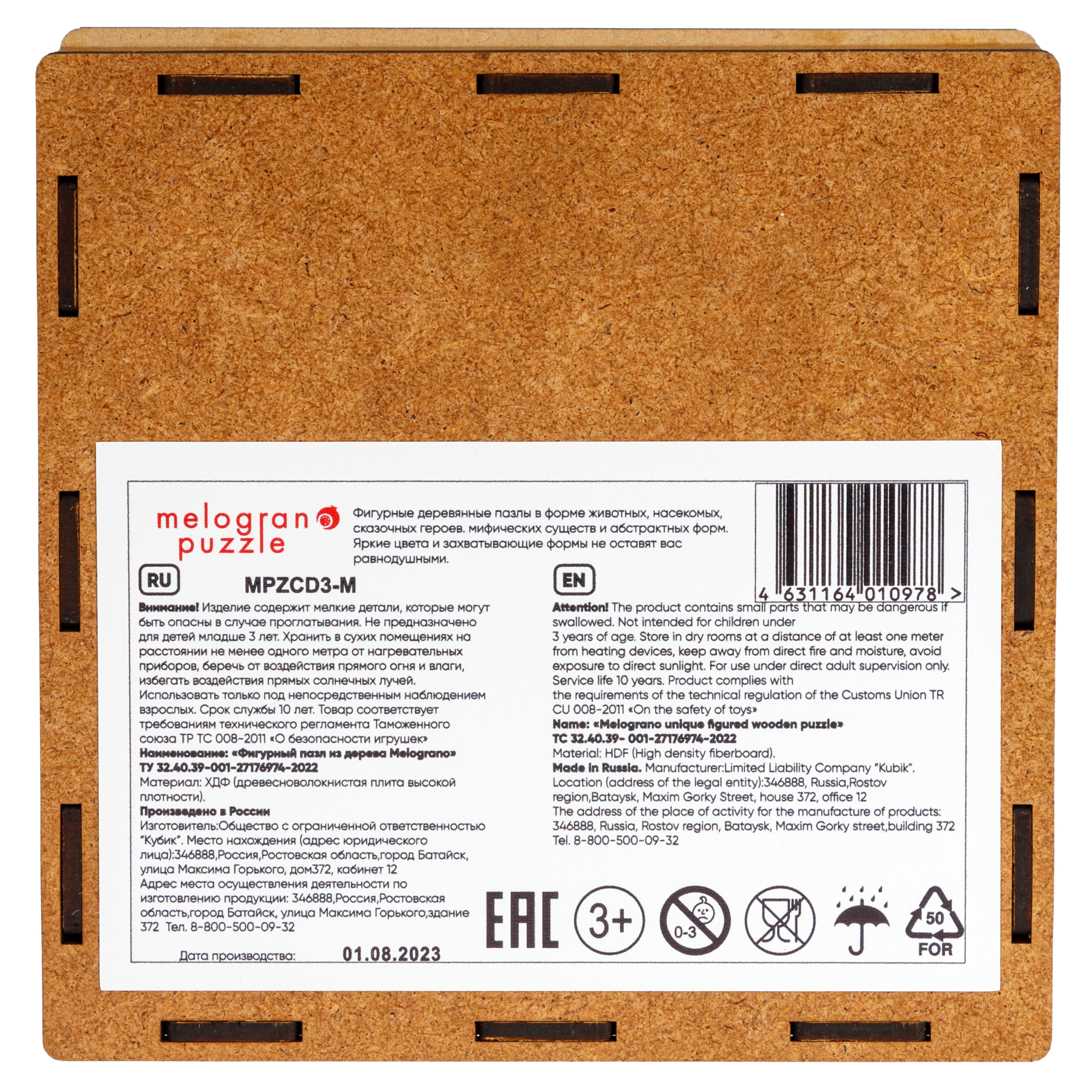 Пазл Melograno puzzle деревянный - фото 6