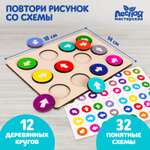Настольная игра Лесная мастерская Стрелочки