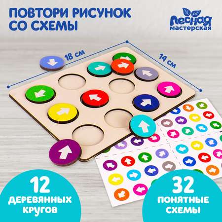 Настольная игра Лесная мастерская Стрелочки