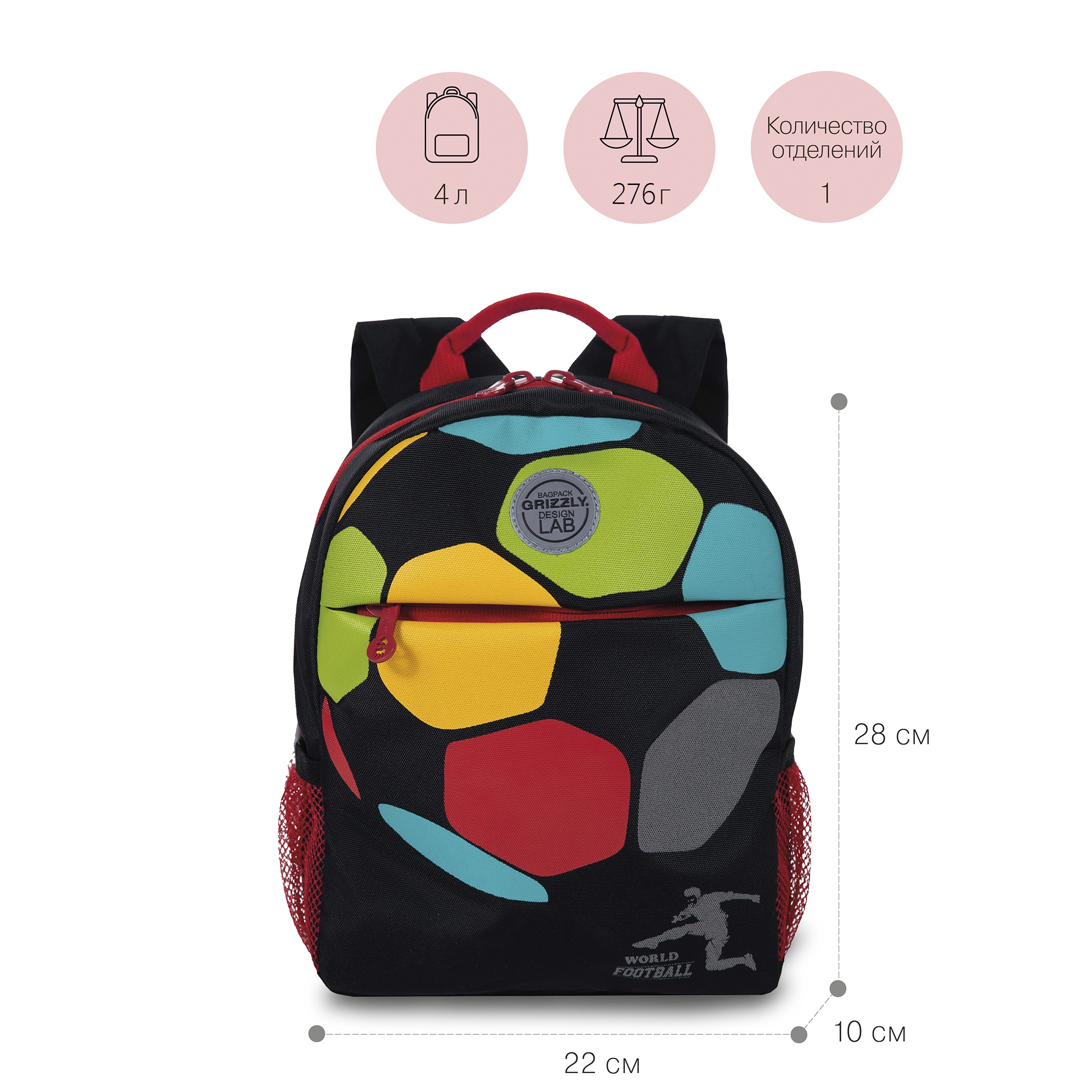 Рюкзак дошкольный Grizzly для мальчика - фото 6