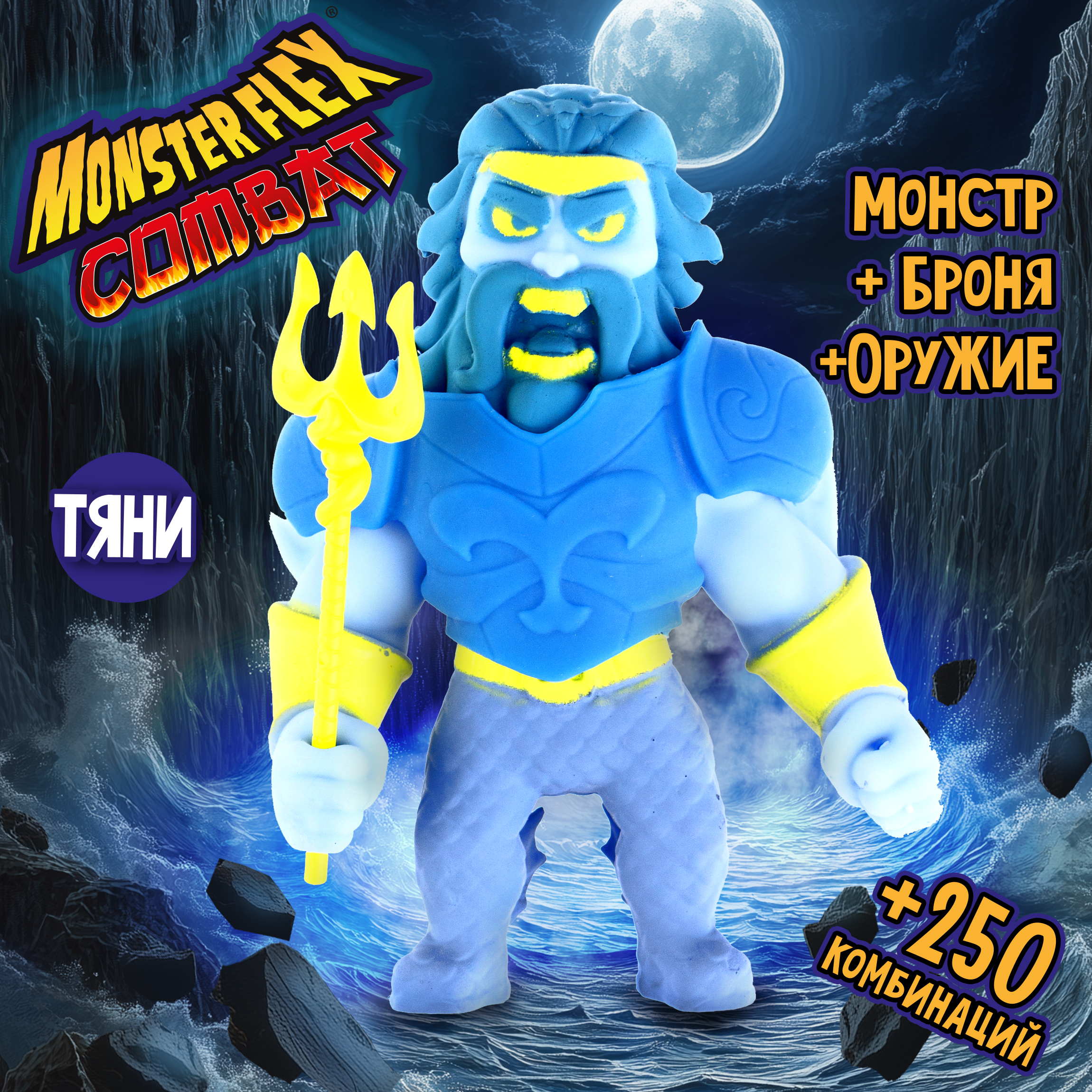 Фигурка Monster Flex Monster Flex Combat - фото 1