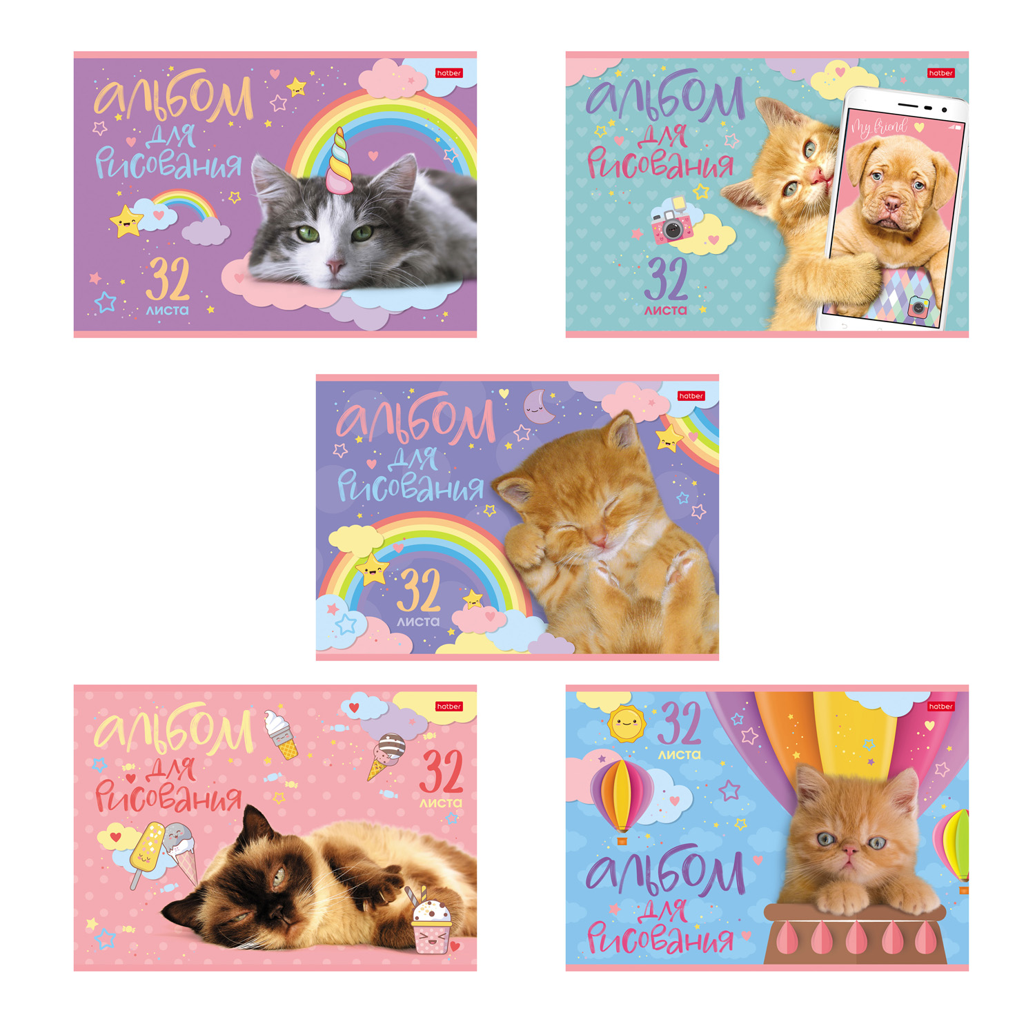 Изображение товара Альбом для рисования Hatber Мурчалки А4 32 листа с блестками Россия