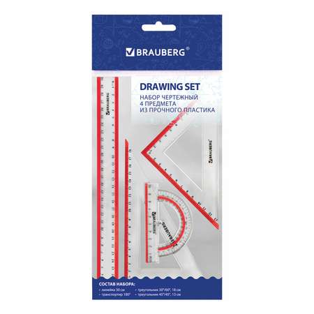 Набор чертёжный Brauberg