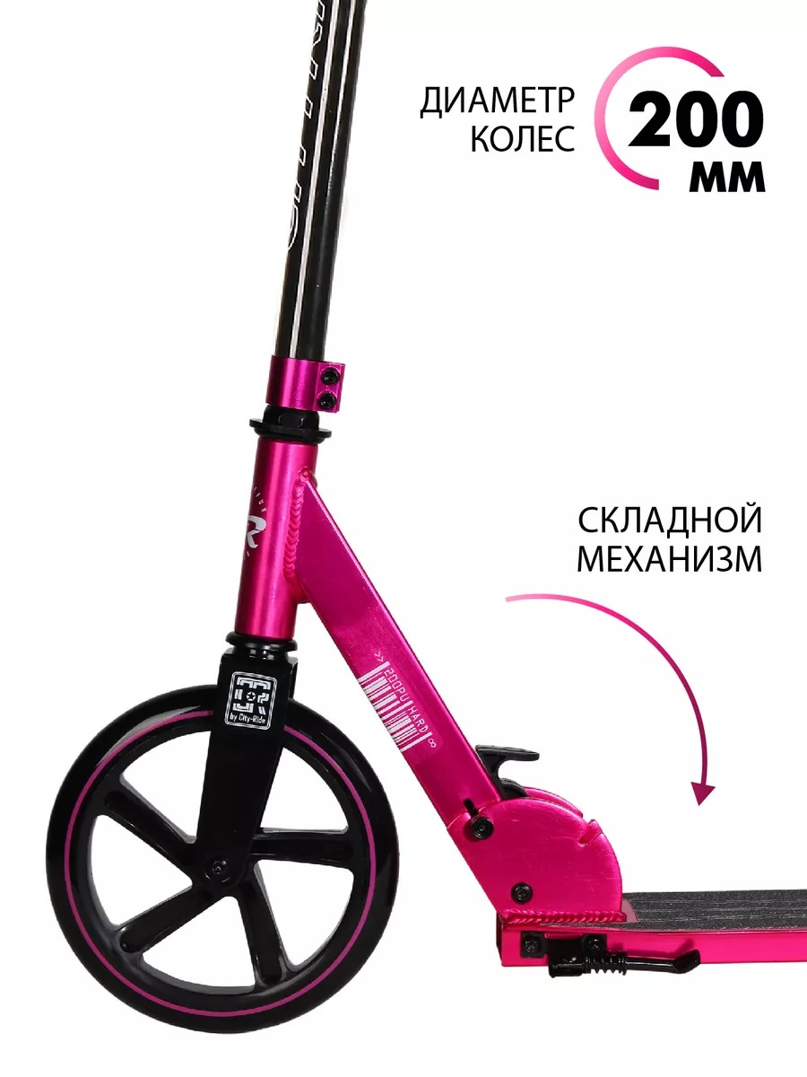 Самокат CITYRIDE двухколесный - фото 3
