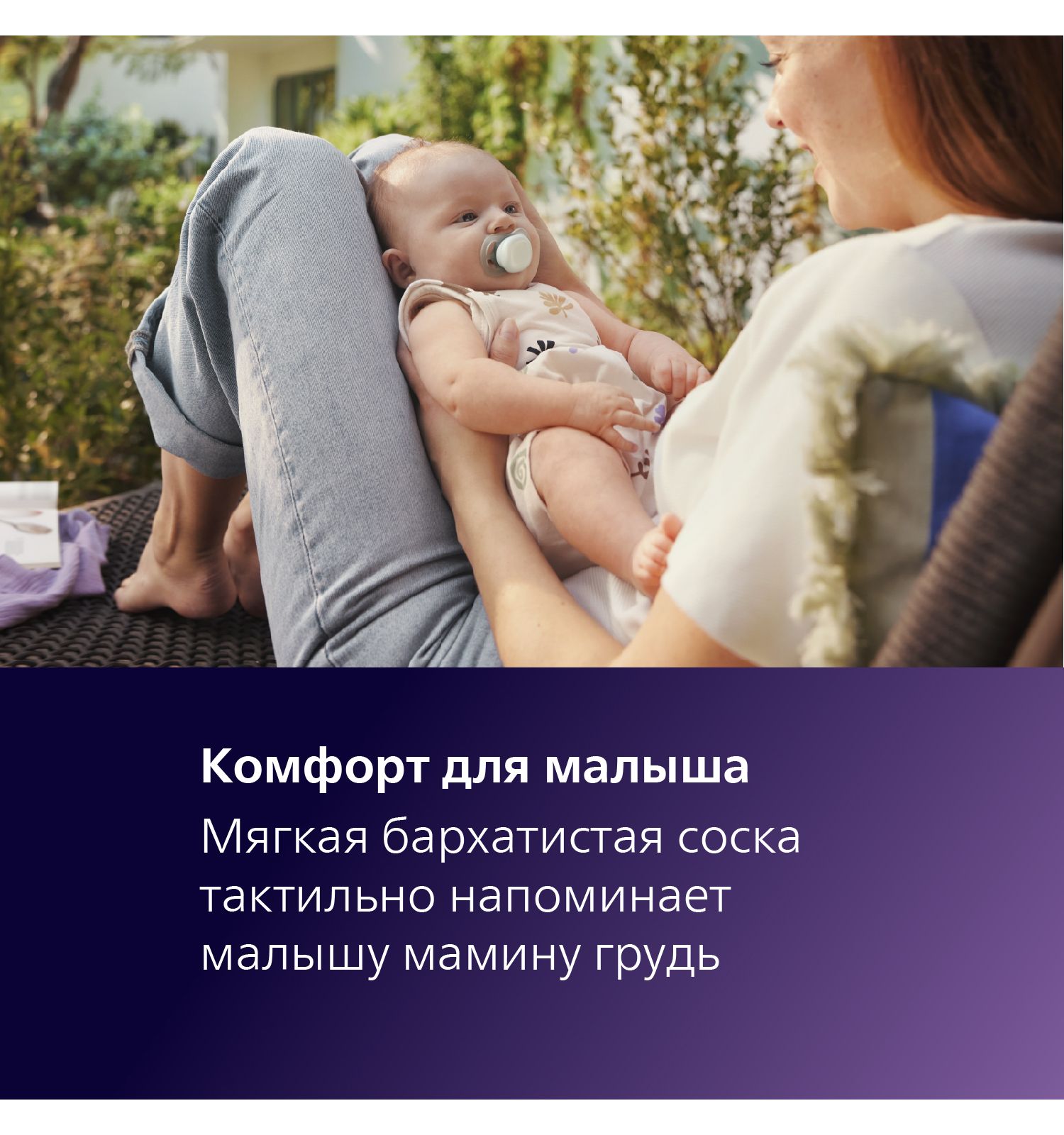Пустышка Philips Avent силикон ортодонтическая от 0 мес. 2 шт. - фото 10