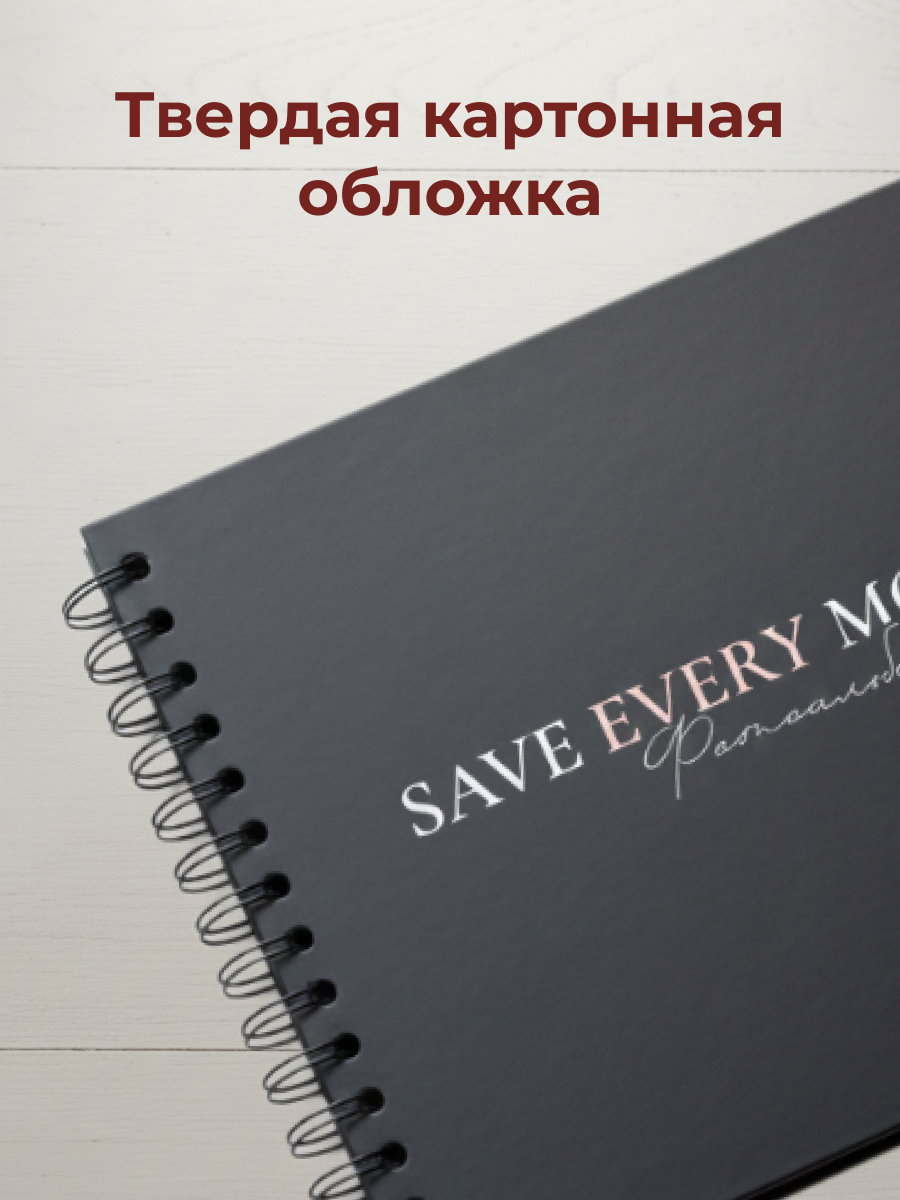 Фотоальбом iLikeGift Save every moment 25x19 см, 20 листов - фото 3