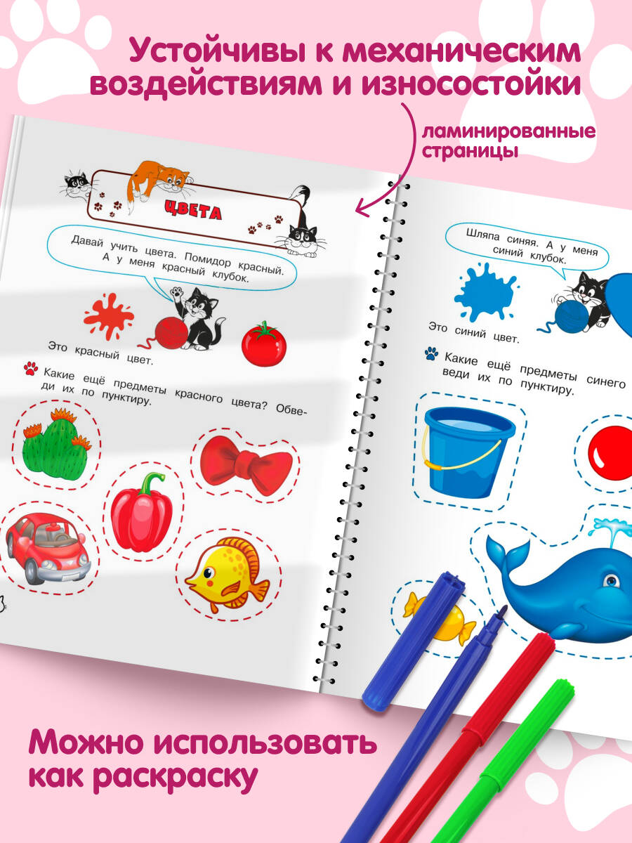 Книга Эксмо Многоразовые мяупрописи с котиками: для детей 2-3 лет - фото 3