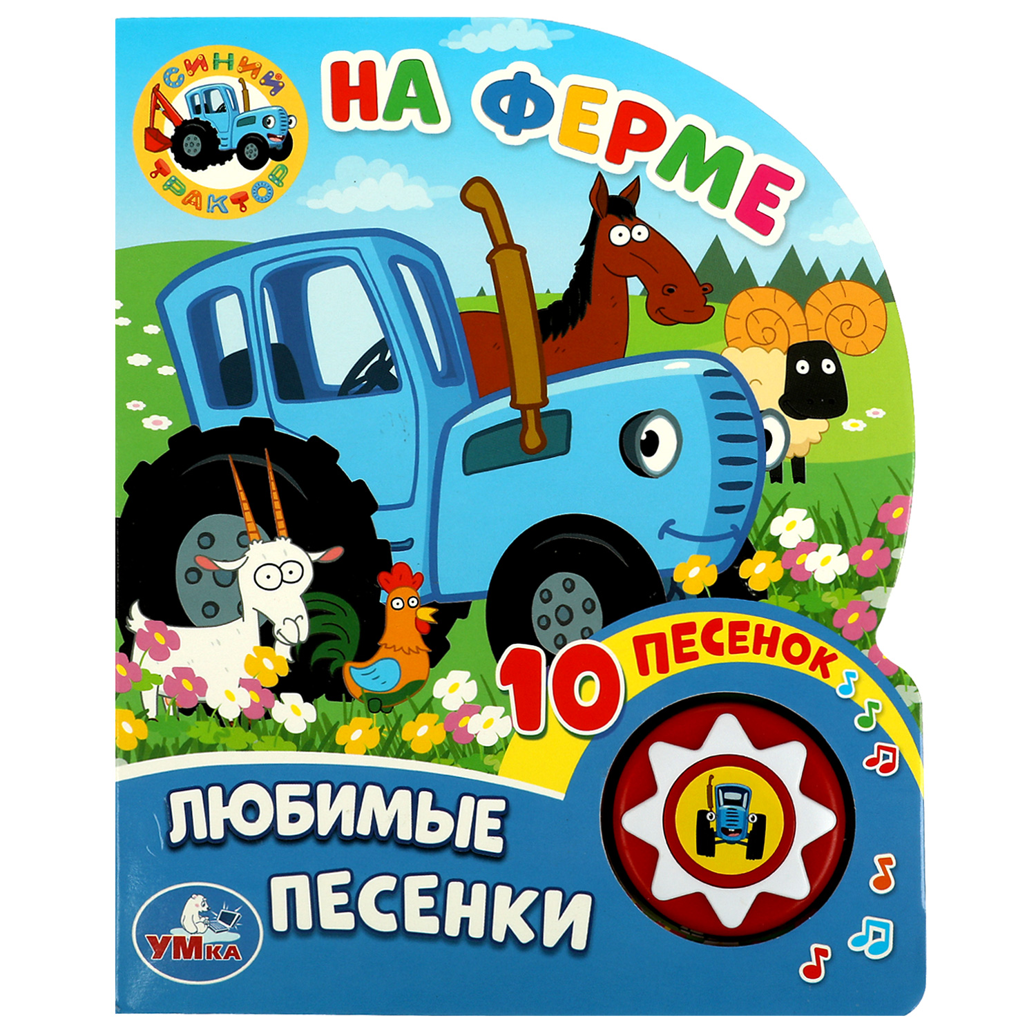 Книга УМка На ферме. Синий ТРАКТОР - фото 1
