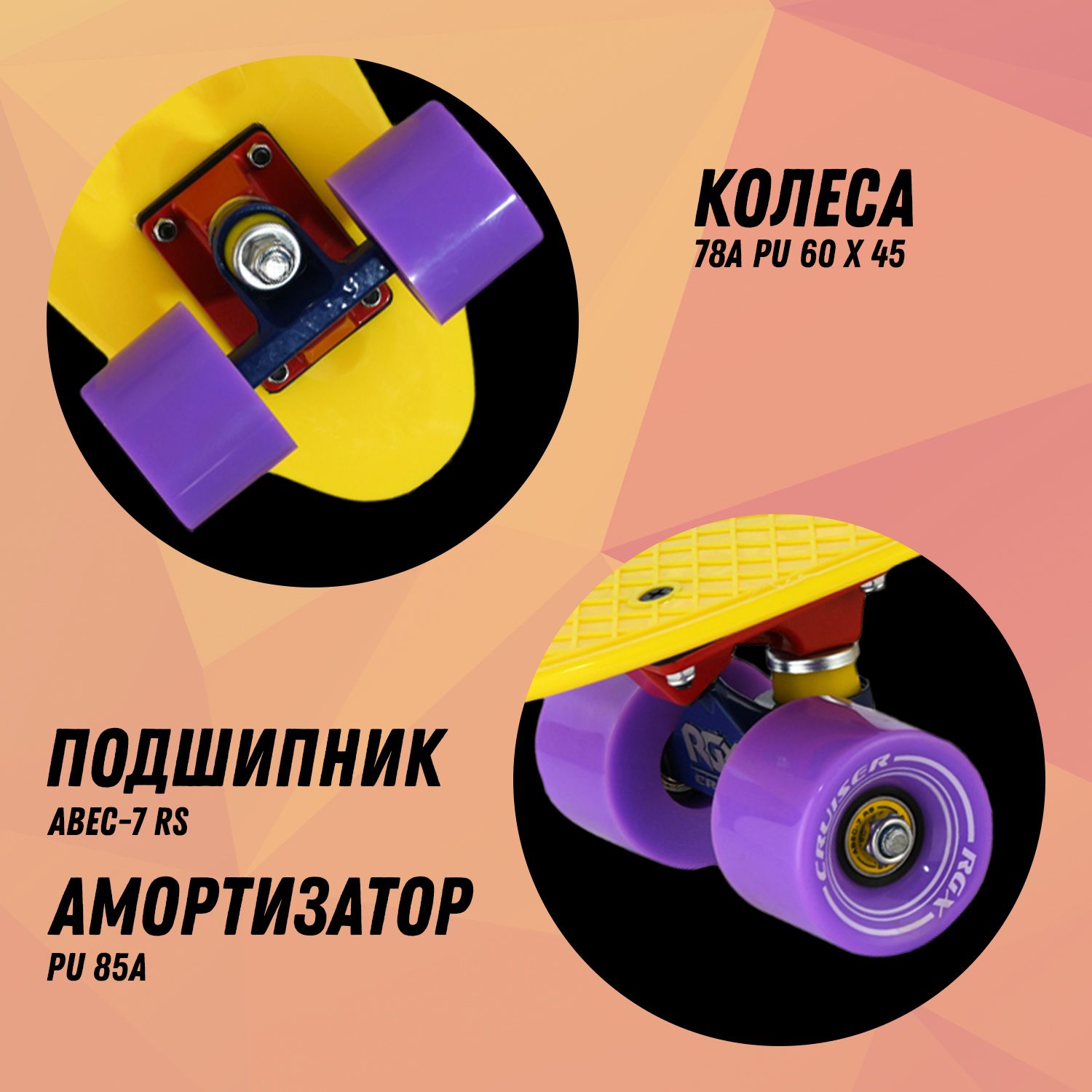 Круизер RGX - фото 5