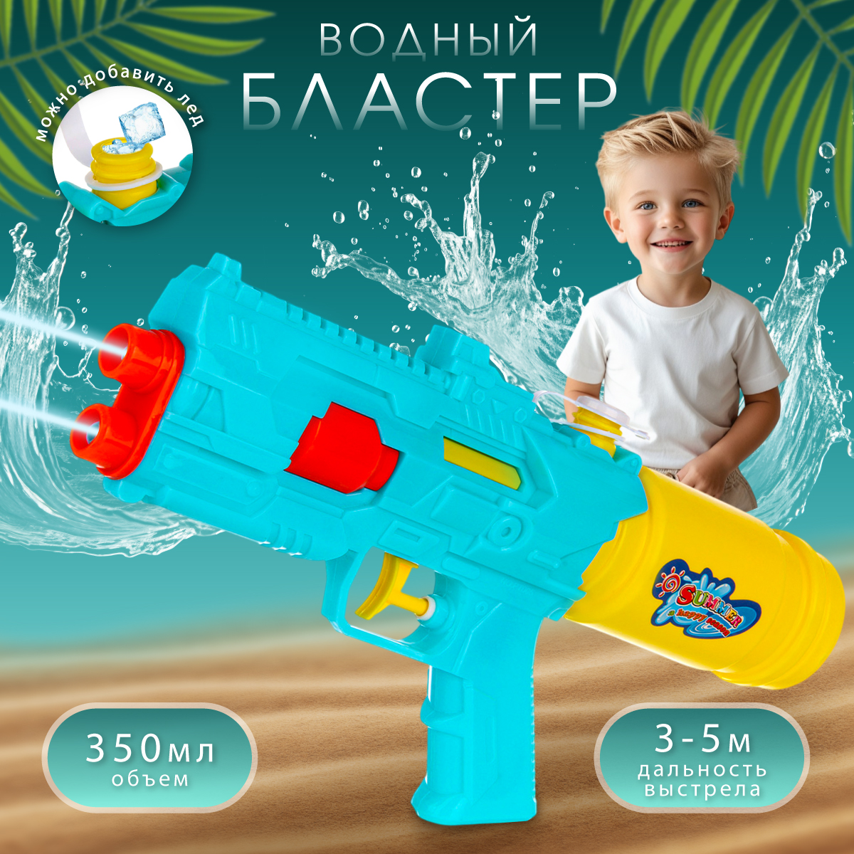 Бластер водный Veld Co голубой - фото 1