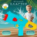 Бластер водный Veld Co голубой