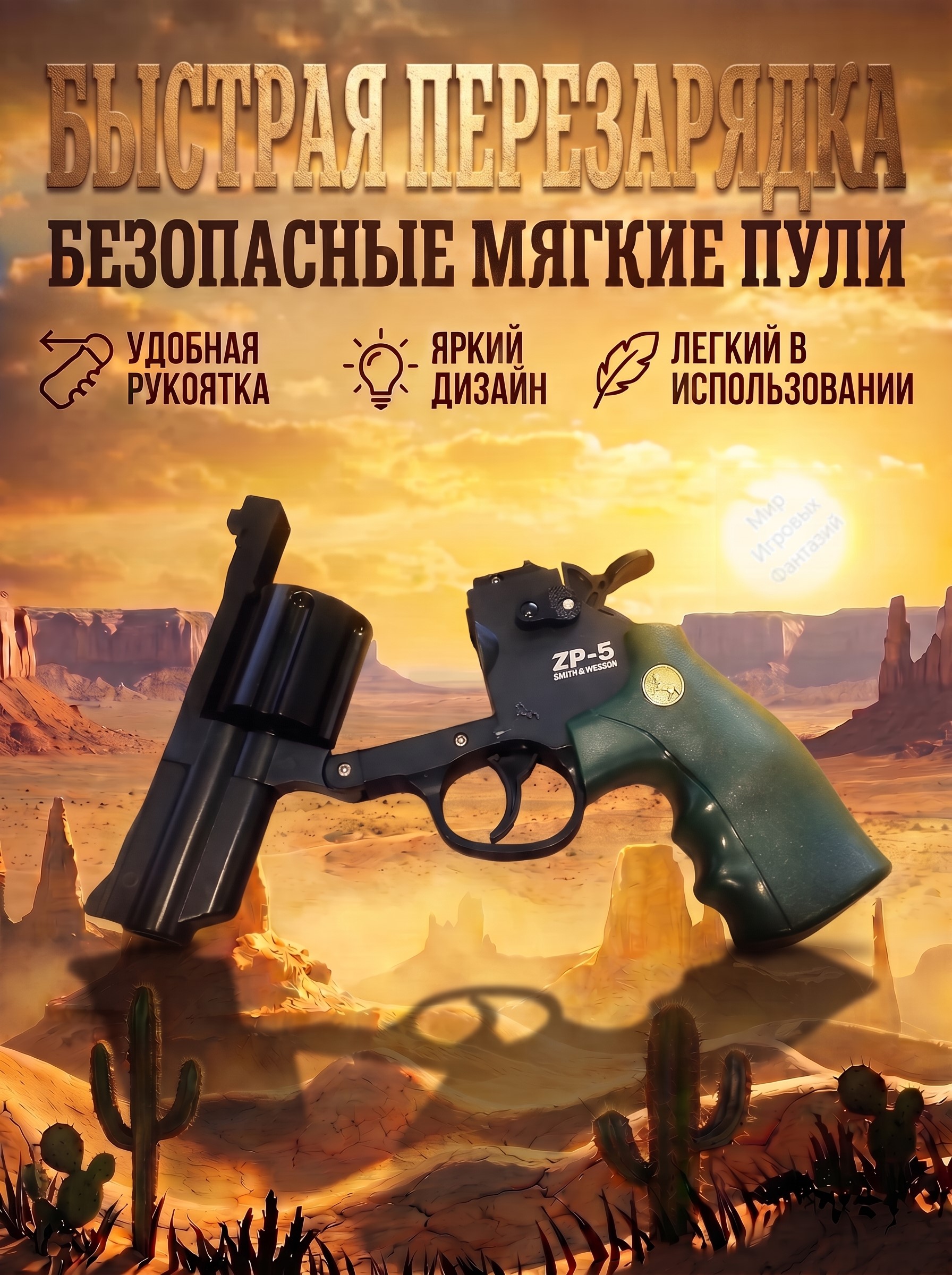 Пистолет Magnum ZP-5 - фото 2