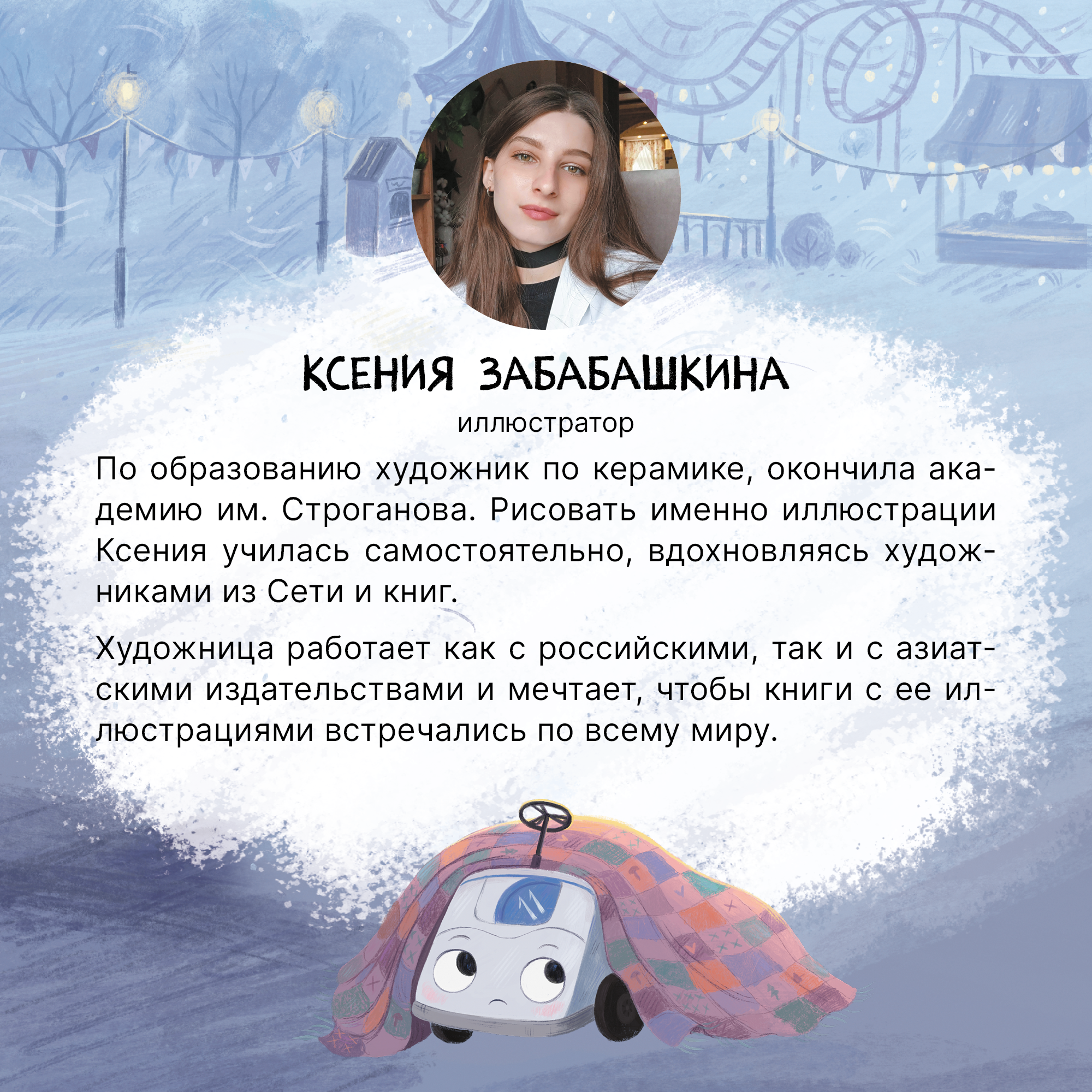 Книга МОЗАИКА kids Чайка и море (Книжный клуб. Почитаем вместе?) - фото 10