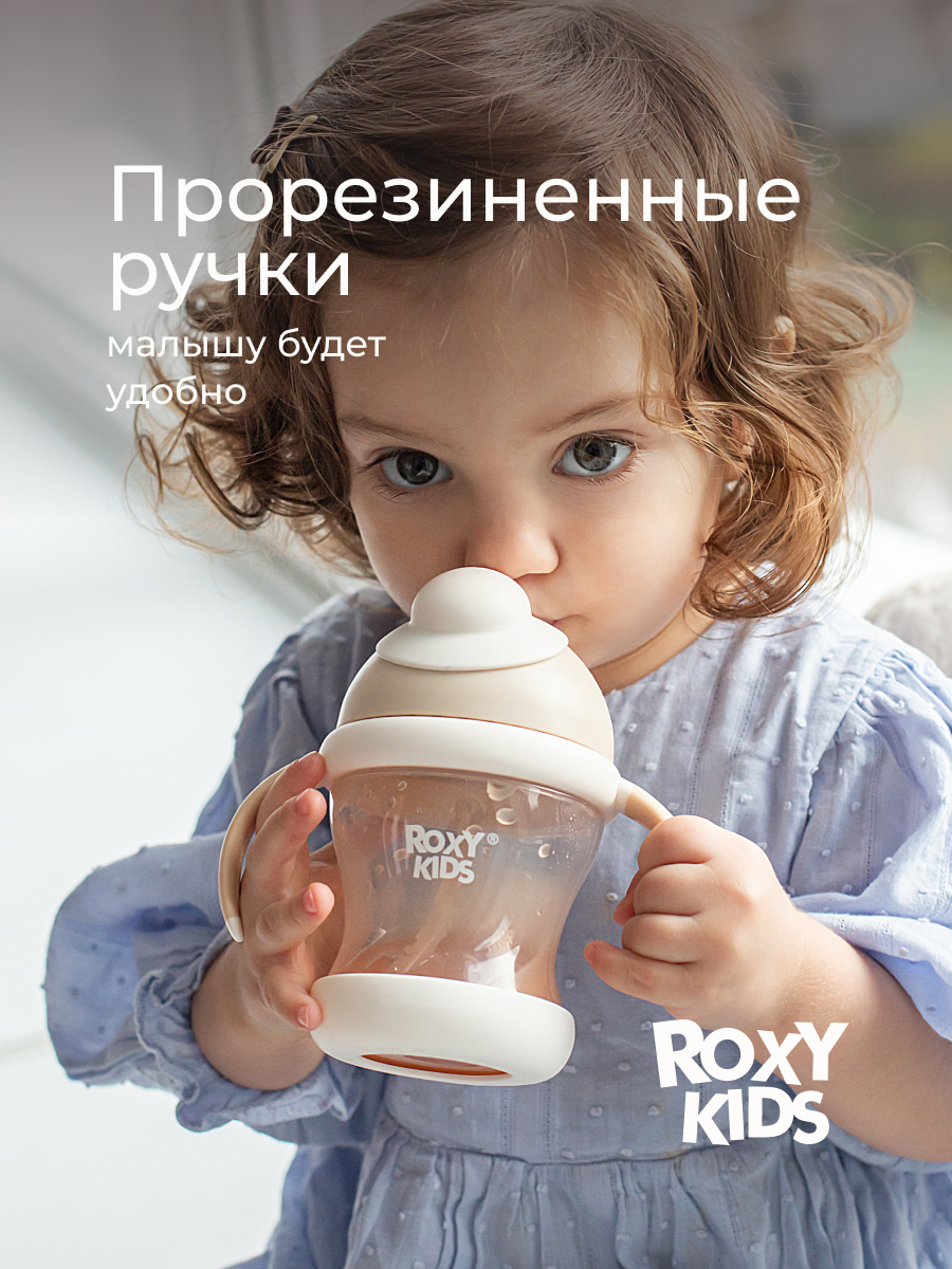Поильник ROXY-KIDS 200 мл - фото 10