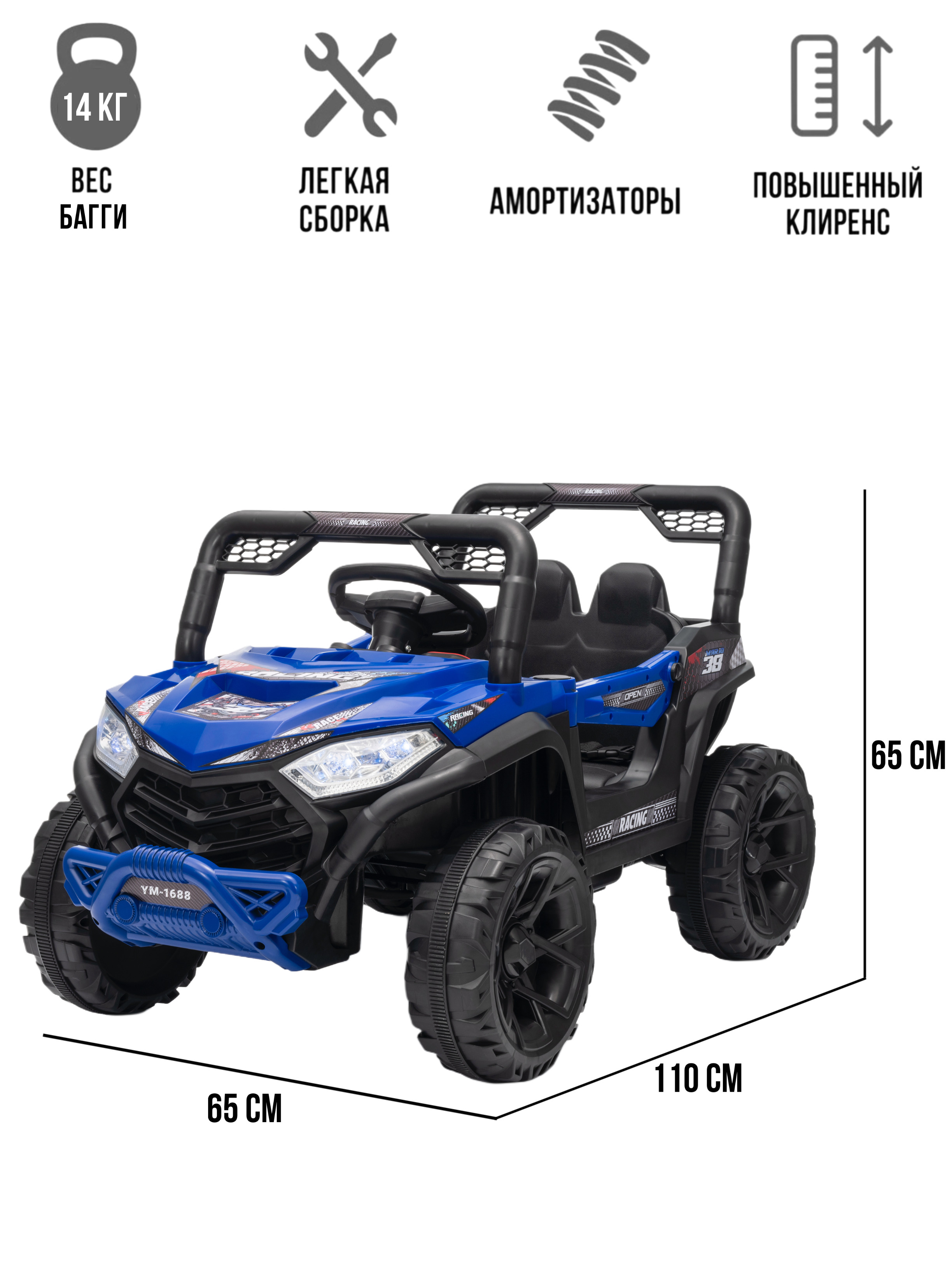 Электромобиль TOYLAND UTV С пультом ДУ - фото 2