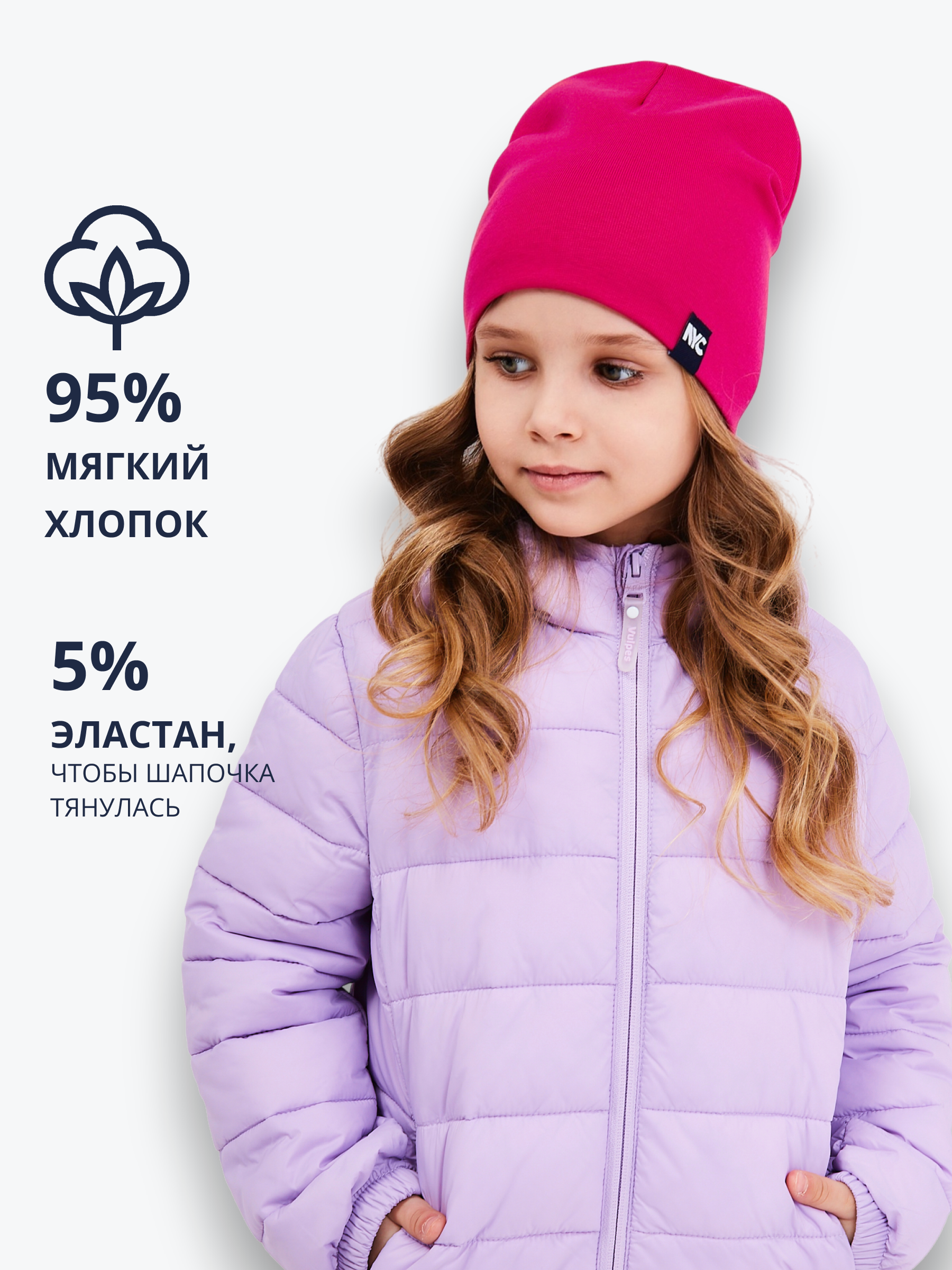 Шапка NYCkids NYC-H-067-plainG-fuchsia - фото 5