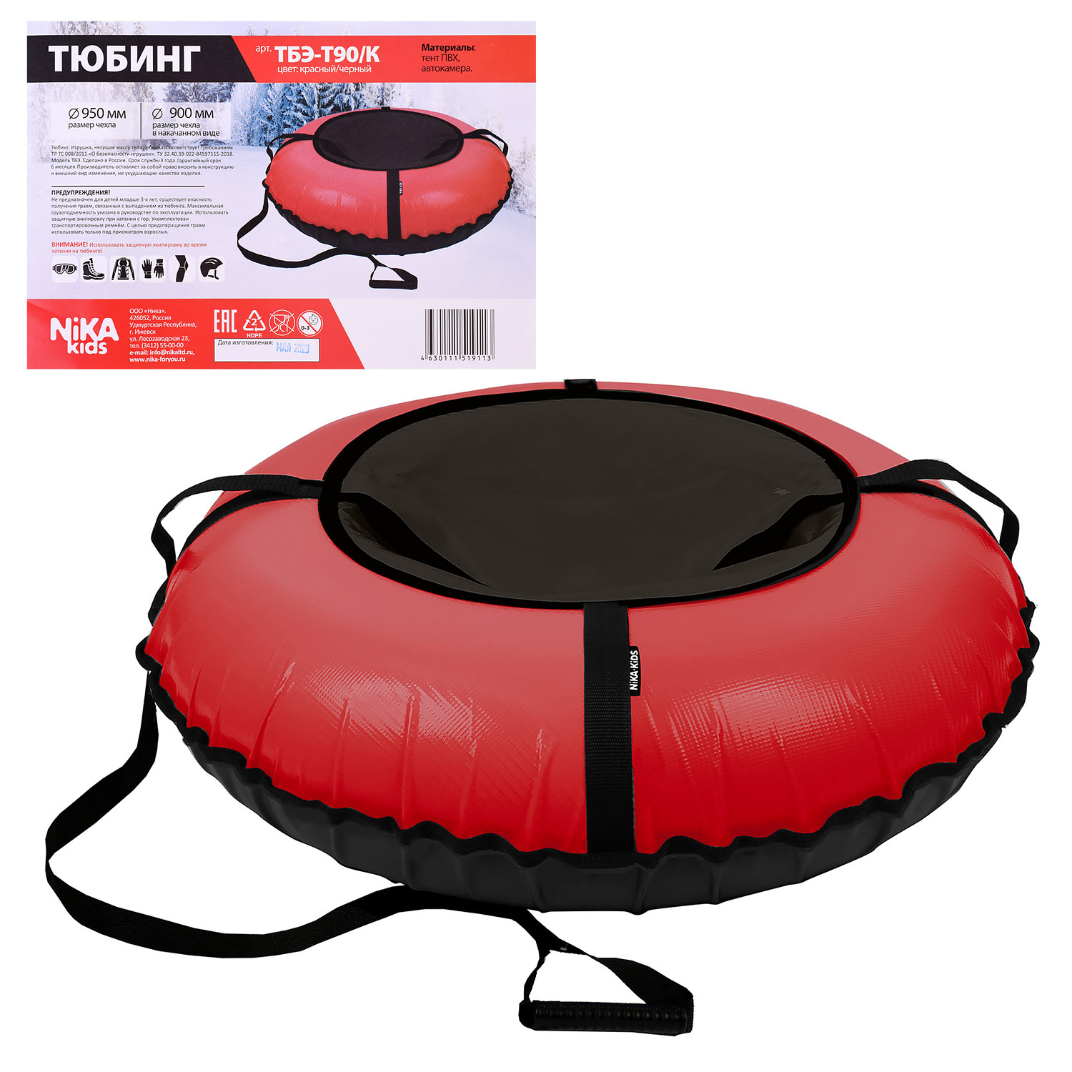 Тюбинг Ника 90 см - фото 2