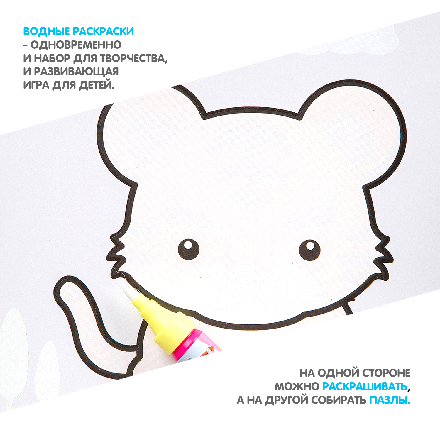 Пазл Bondibon водная раскраска 2в1 Тигр классический - фото 4