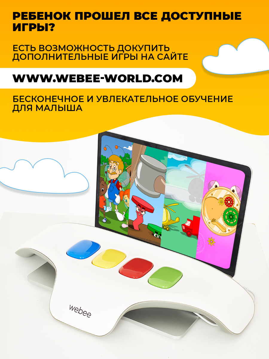 Игрушка Webee планшет - фото 10