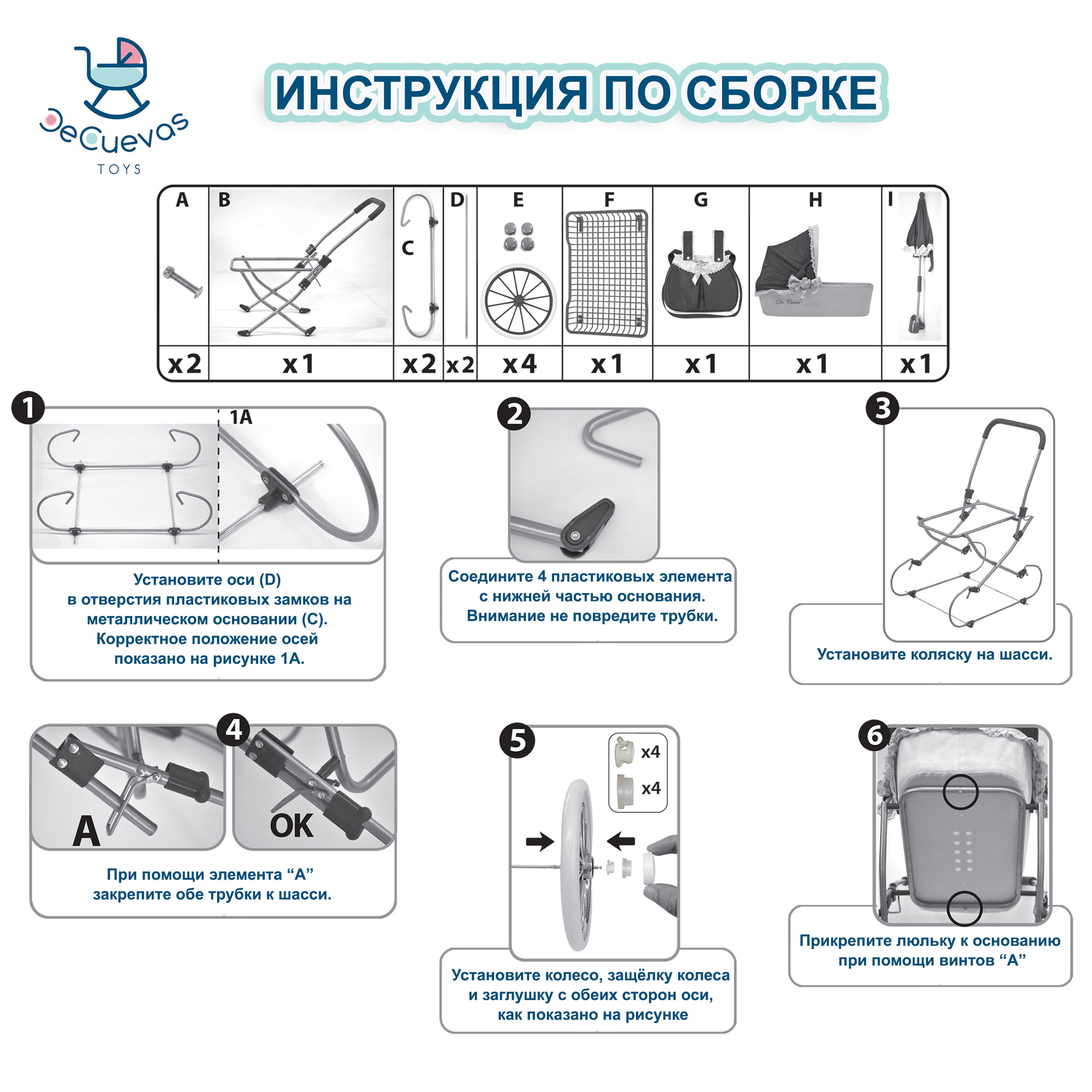 Коляска-люлька для кукол DeCuevas Toys 80051 - фото 13