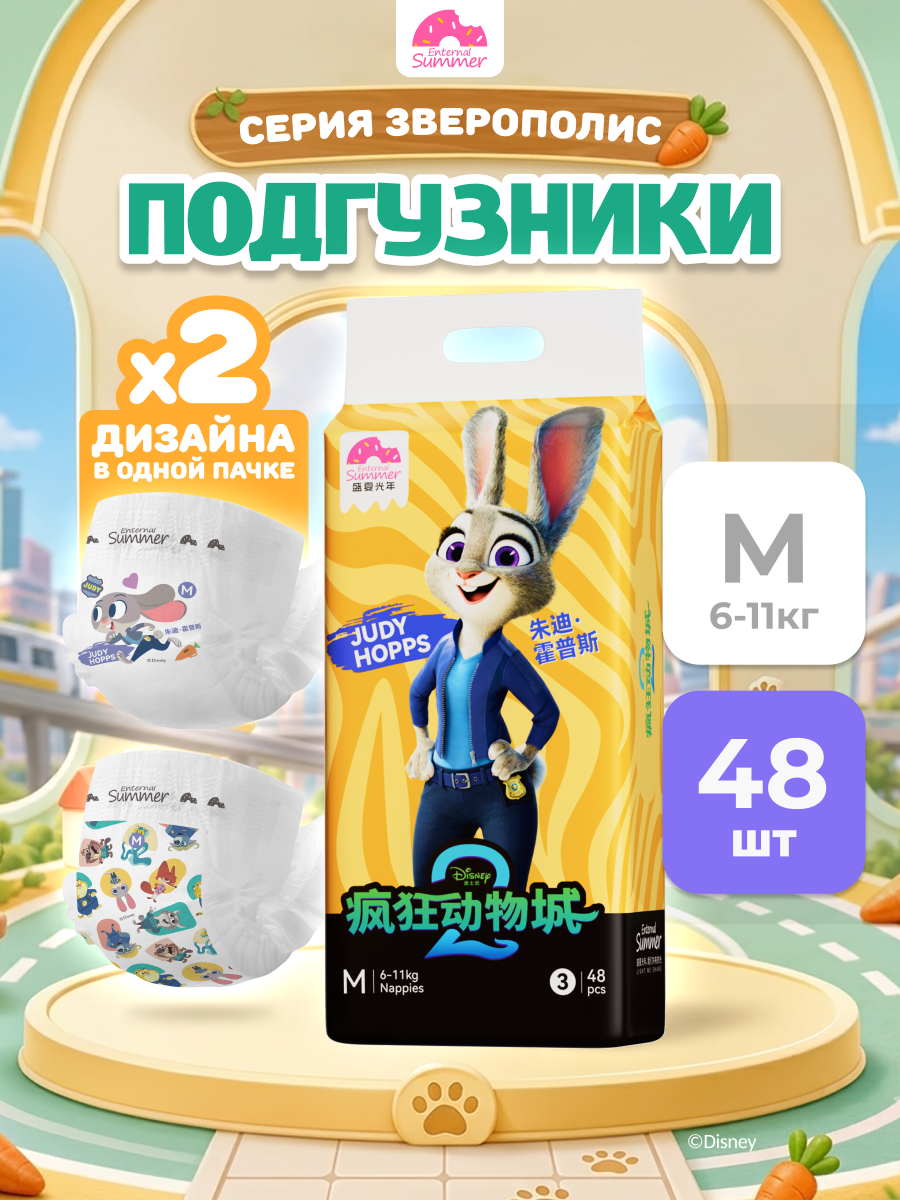 Подгузники Enternal Summer Premium Care ультратонкие M (6-11 кг) 48 шт. - фото 1