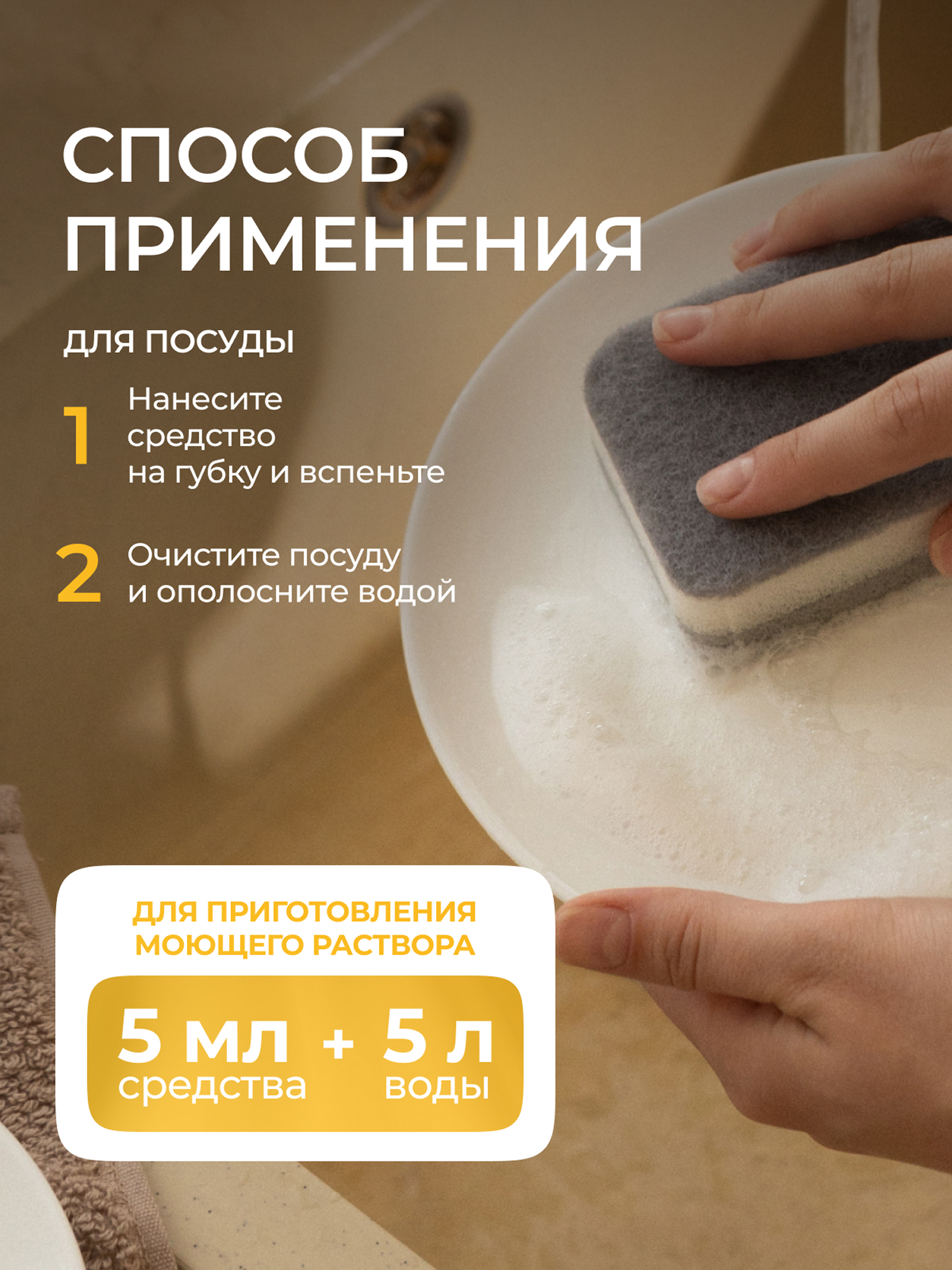 Средство для мытья посуды Synergetic Апельсин 5000 мл - фото 7