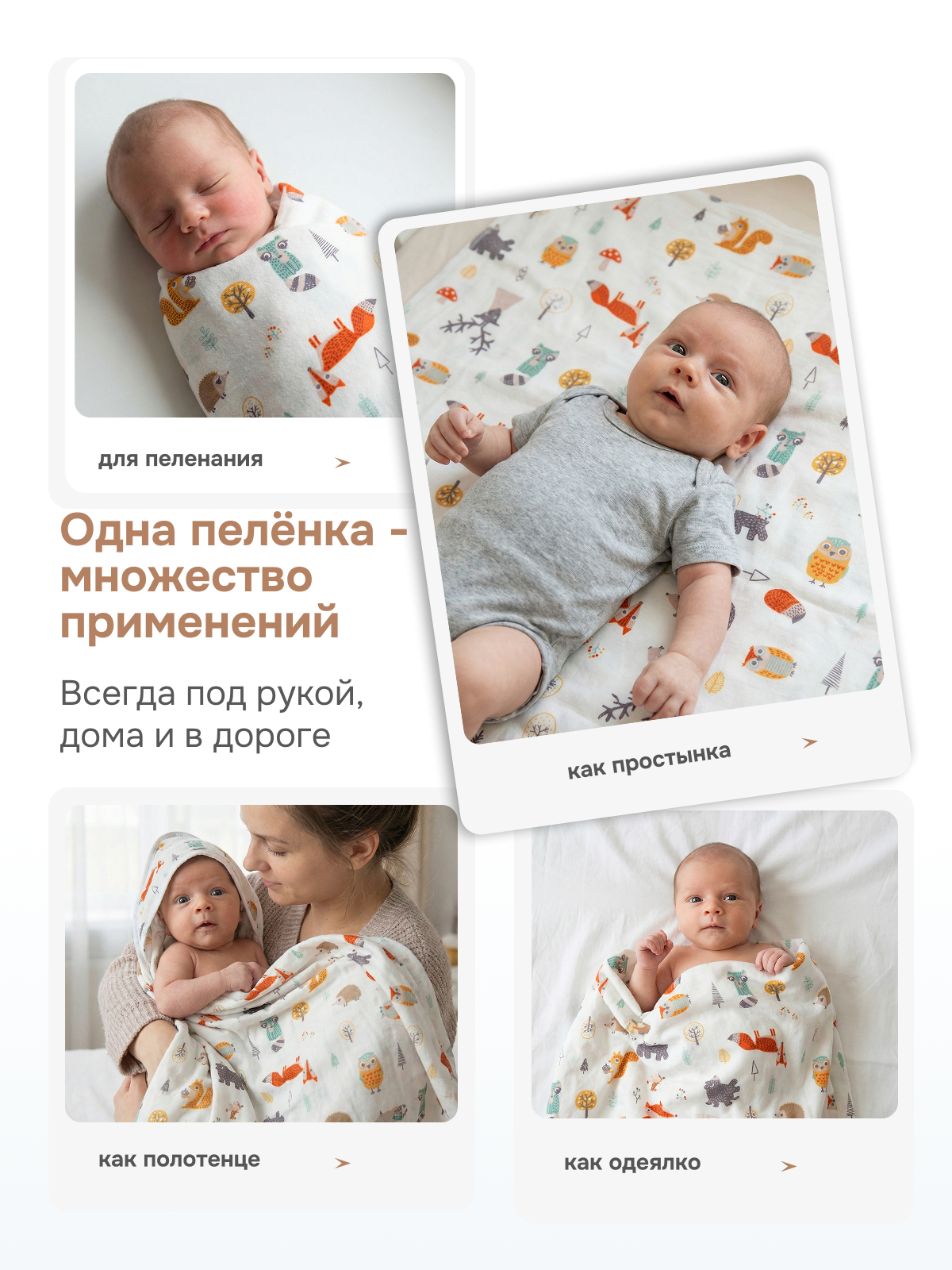 Пелёнка Чудо-Чадо Тренды фланель 85х120 см 2 шт. - фото 6