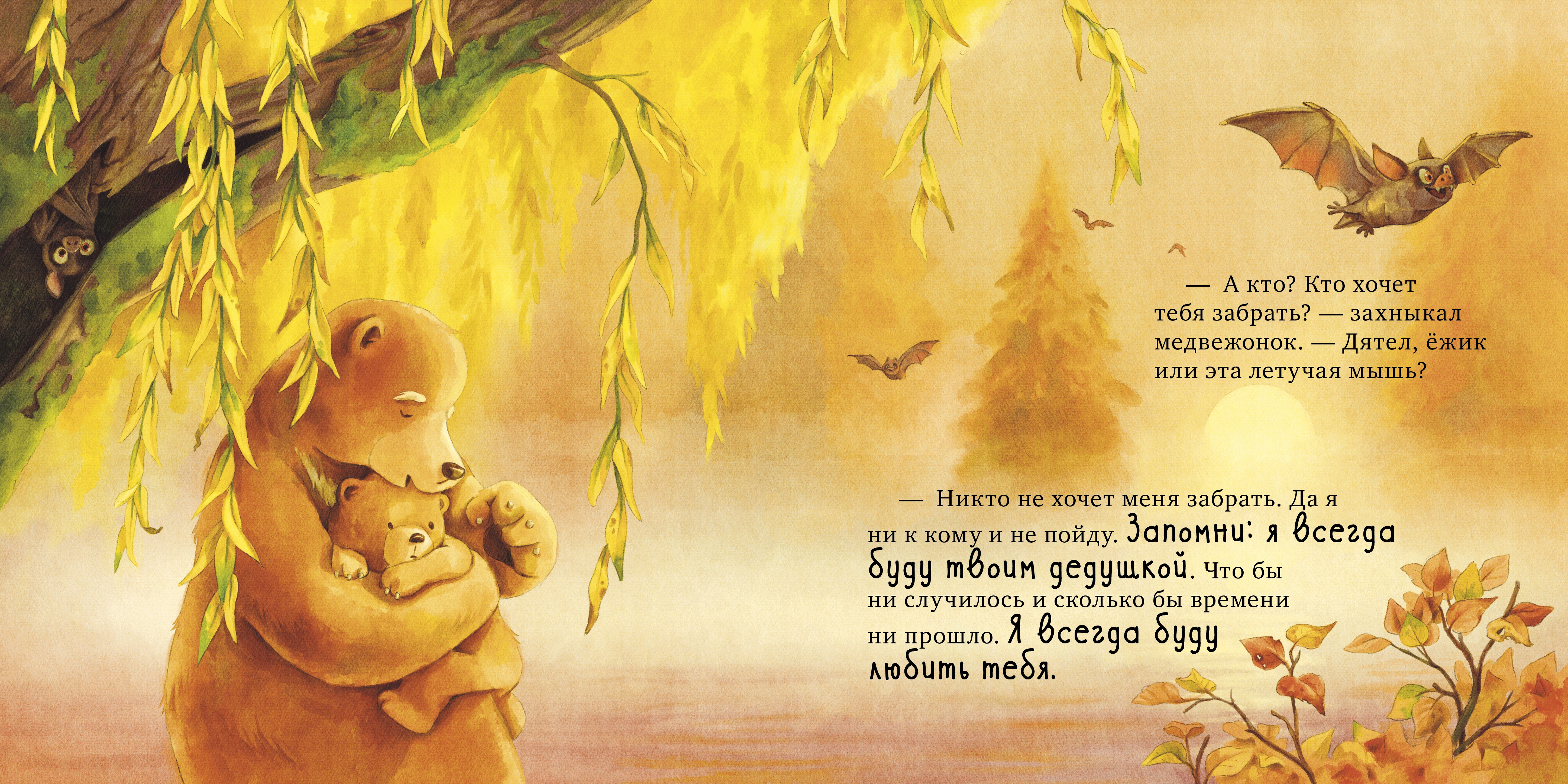 Книга Clever Семейные сказки Книжки-картинки - фото 3