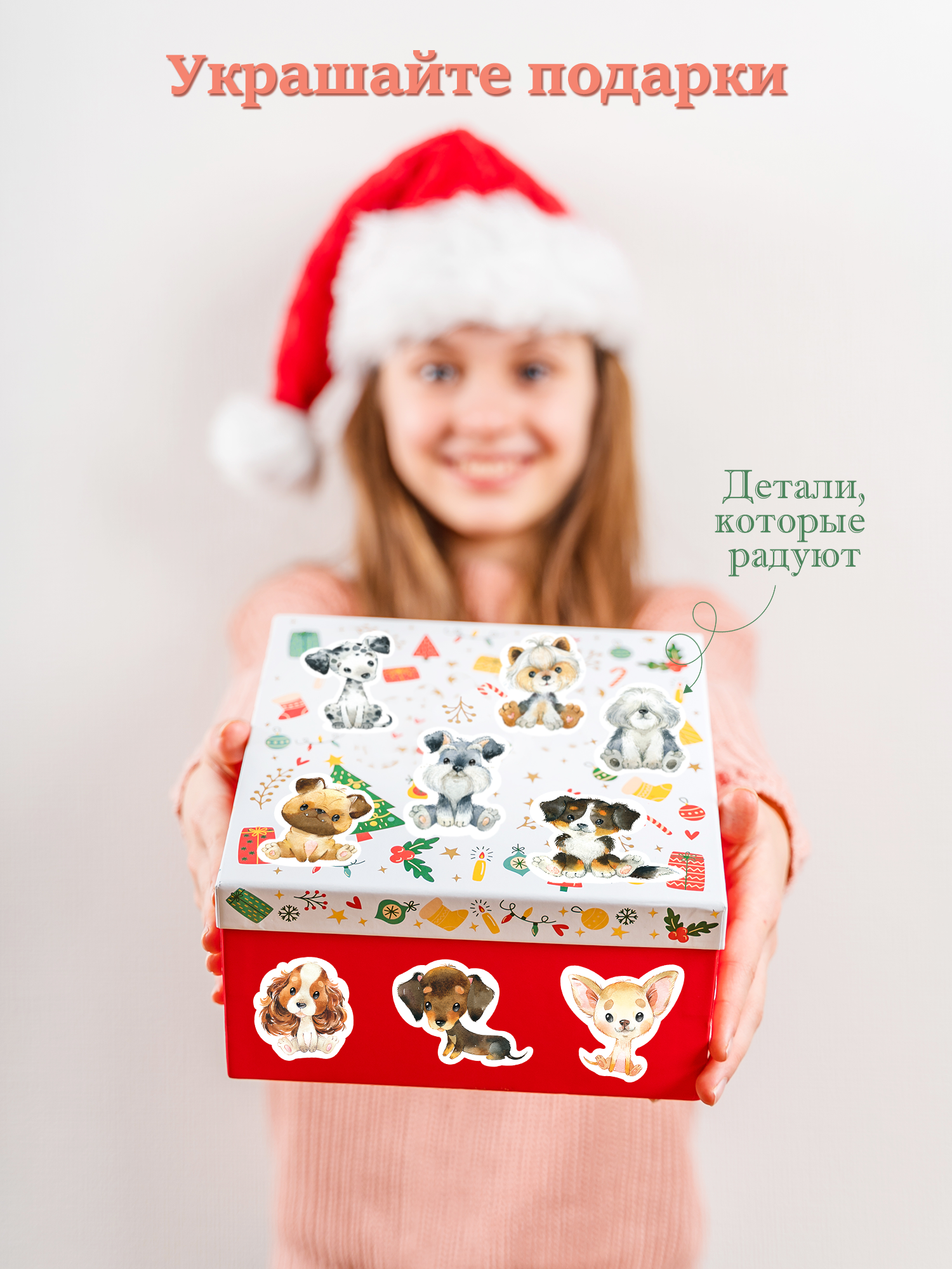 Декоративные наклейки Дрофа-Медиа Щенки 4223 - фото 7