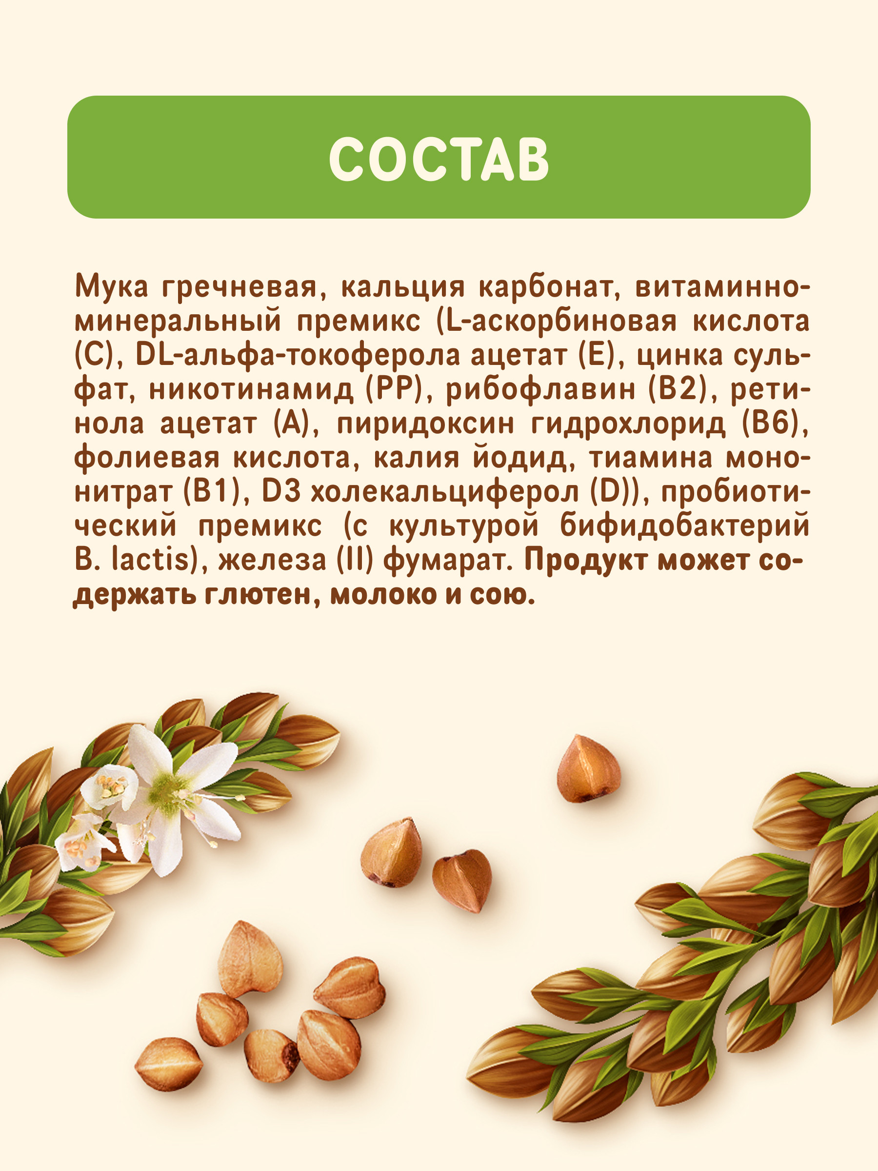 Каша Nestle безмолочная гречневая сухая 200г с 4 месяцев - фото 13