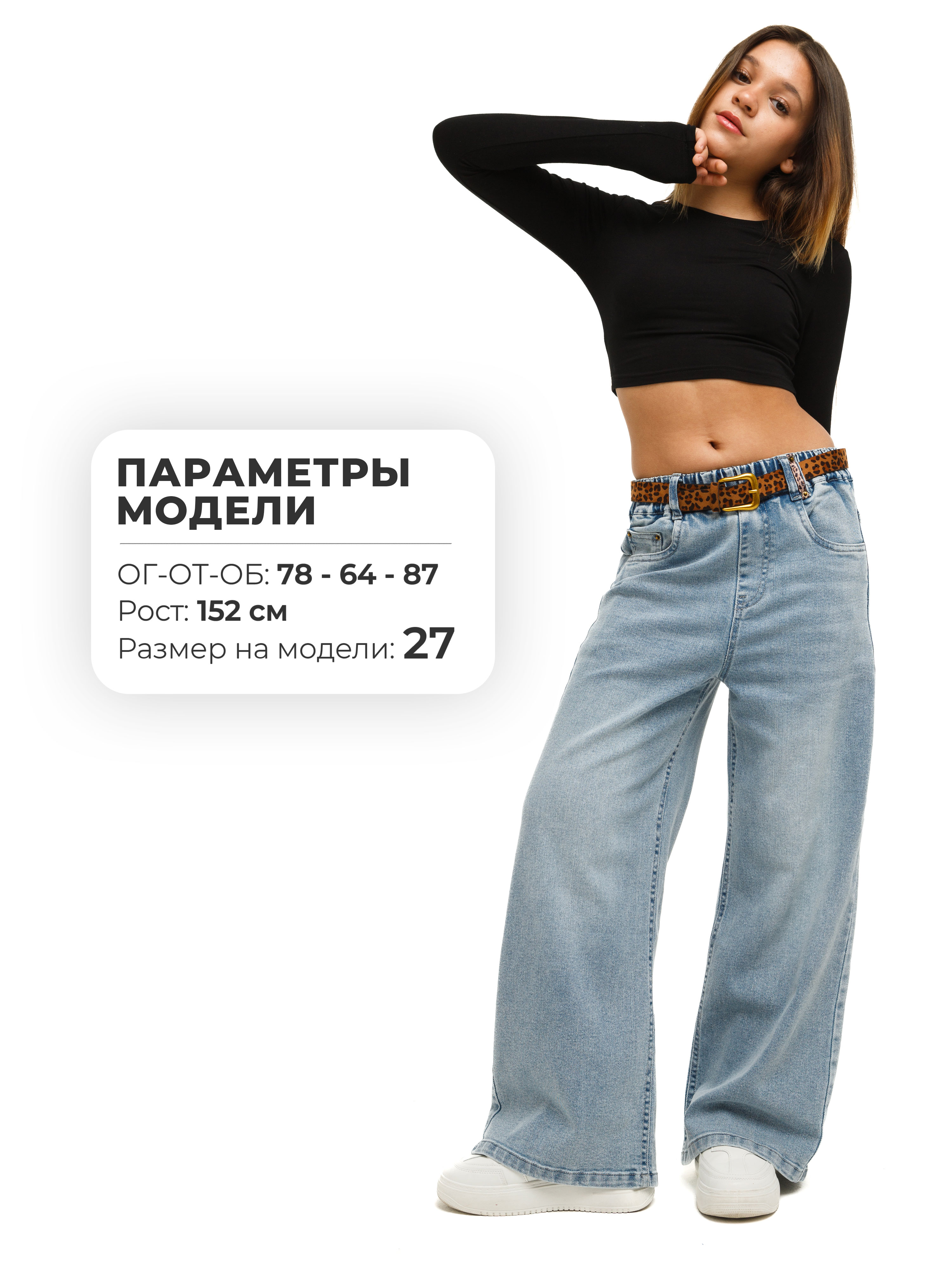 Джинсы СИНИЙ МИР WD91601-G63 - фото 4