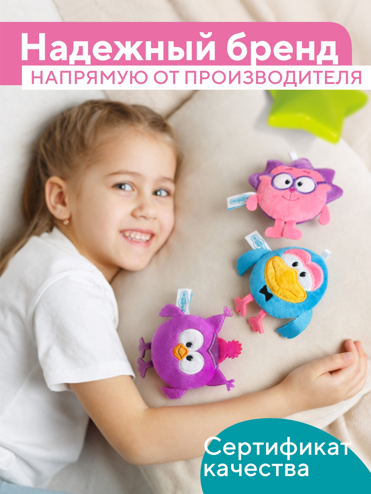 Брелок Мякиши Смешарики: Ежик,Совунья ,Карыч - фото 5