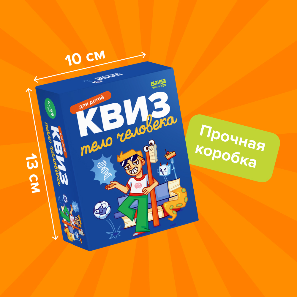 Настольная игра Банда умников Квиз Тело человека в ассортименте - фото 14