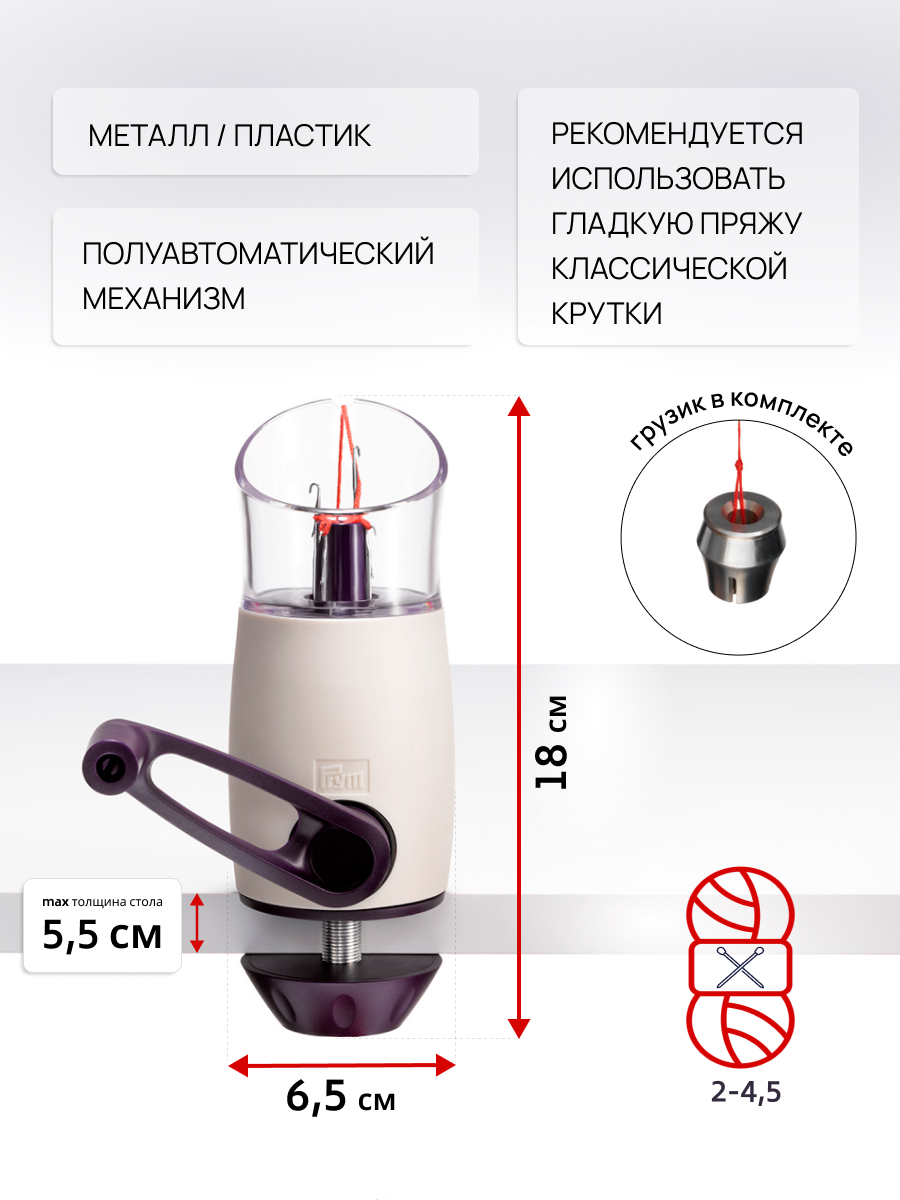 Mельницa для вязания Prym шнуров Comfort Twist 624181 - фото 4