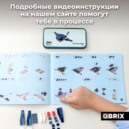 Конструктор QBRIX Морские обитатели блочный