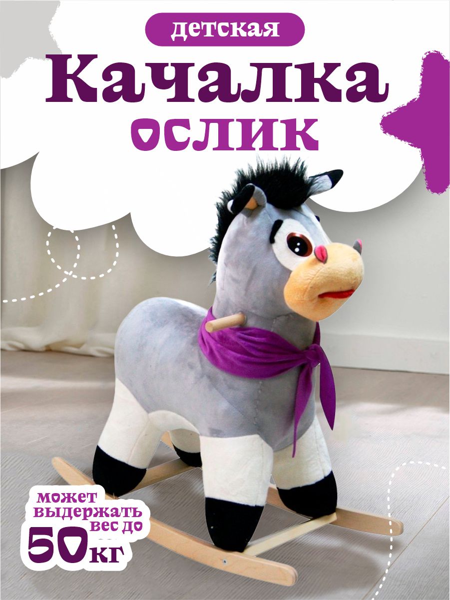 Качалка Тутси - фото 1