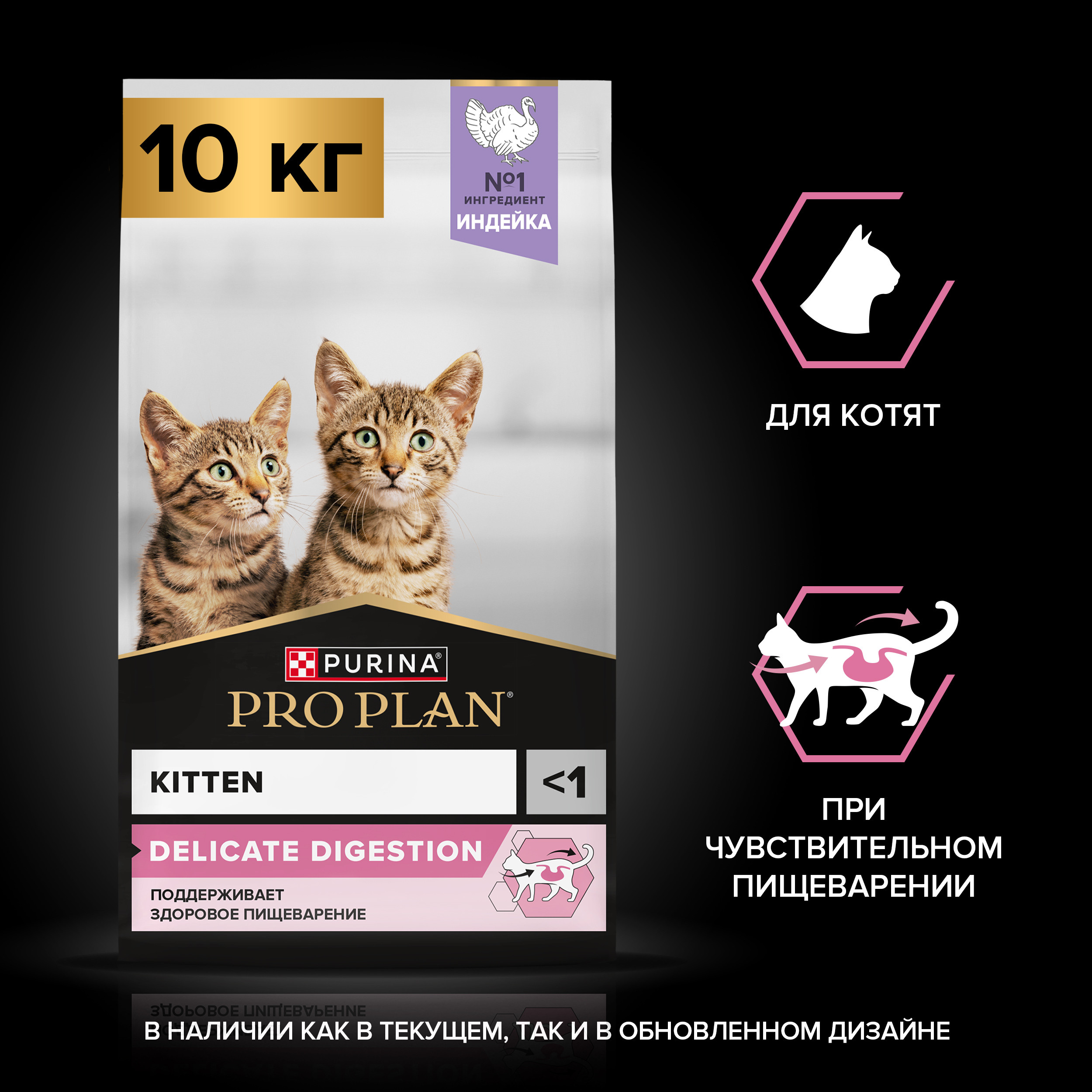 Корм сухой для котят PRO PLAN 10 кг с индейкой с чувствительным пищеварением - фото 14