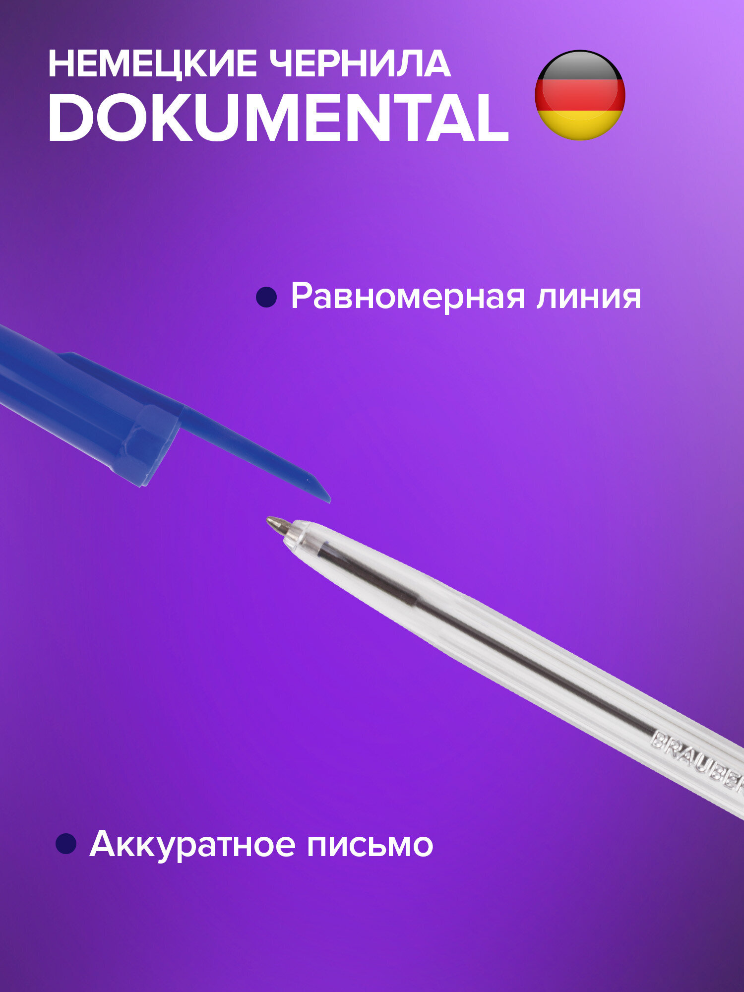 Ручка шариковая Brauberg 50 шт. - фото 2