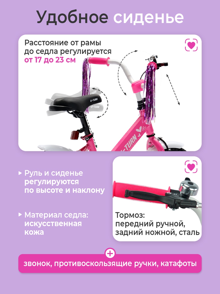 Двухколесный велосипед U-TURN 12 дюймов - фото 3