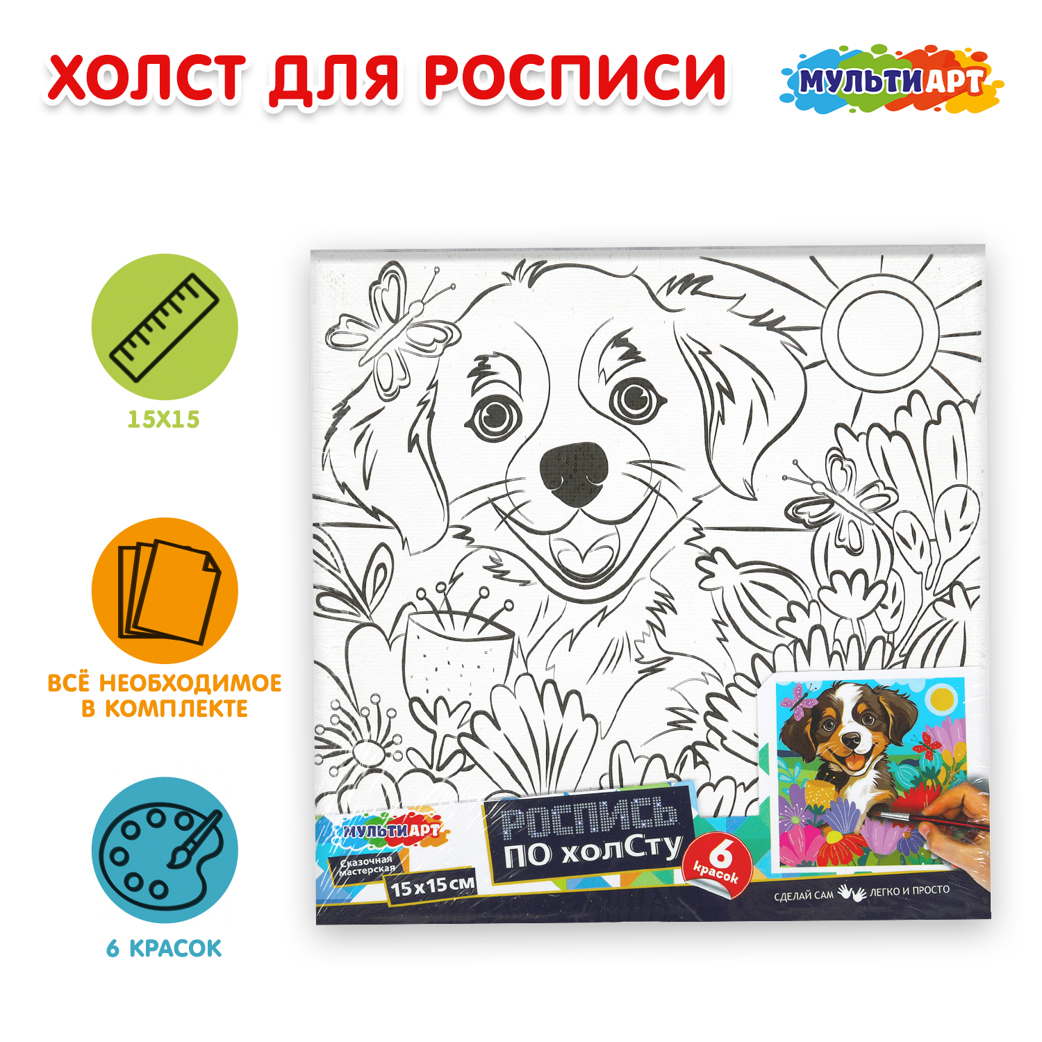 Картина акрилом Multiart Щенок - фото 1