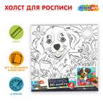 Картина акрилом Multiart Щенок
